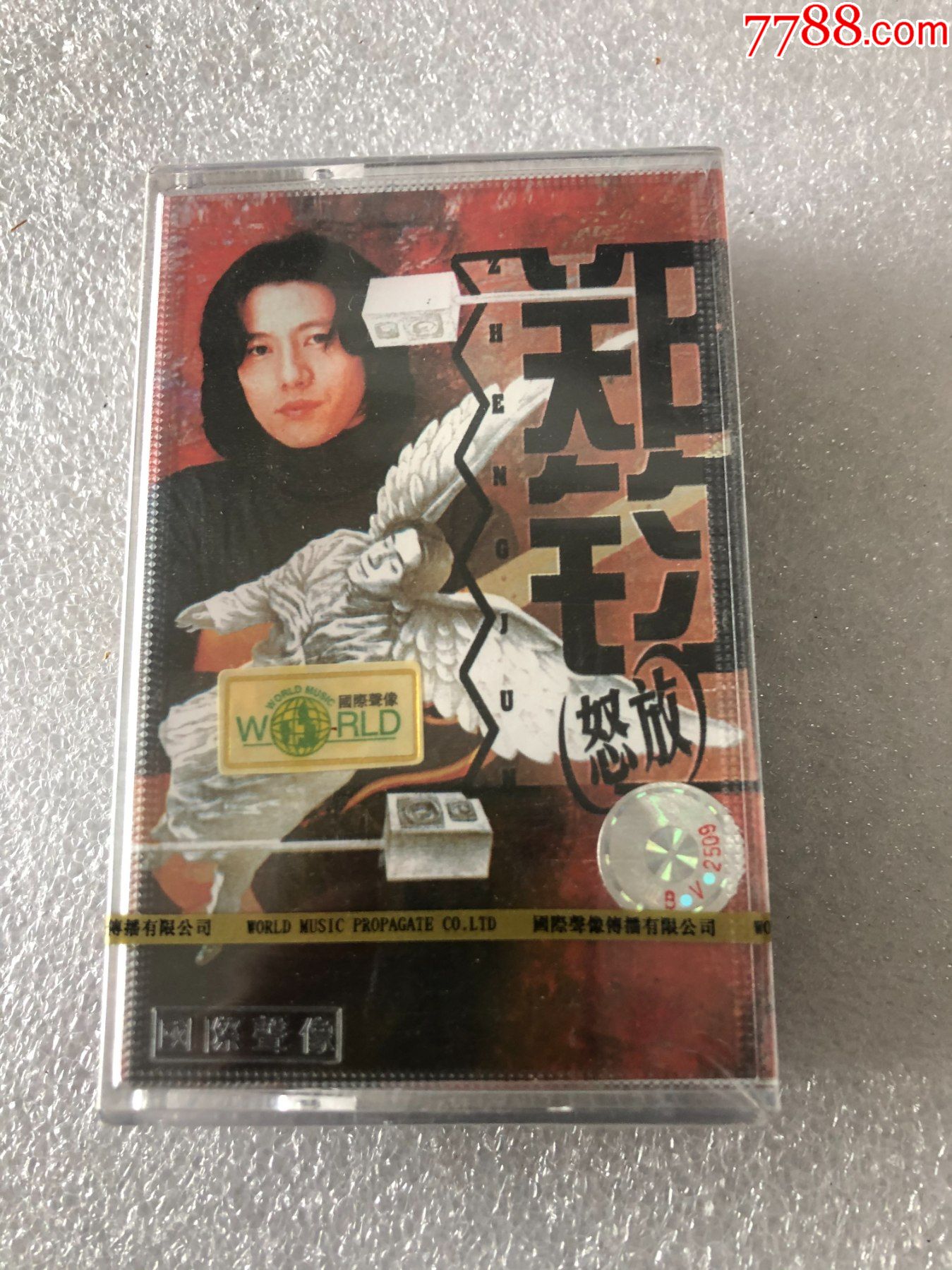 全新未拆磁带郑钧怒放