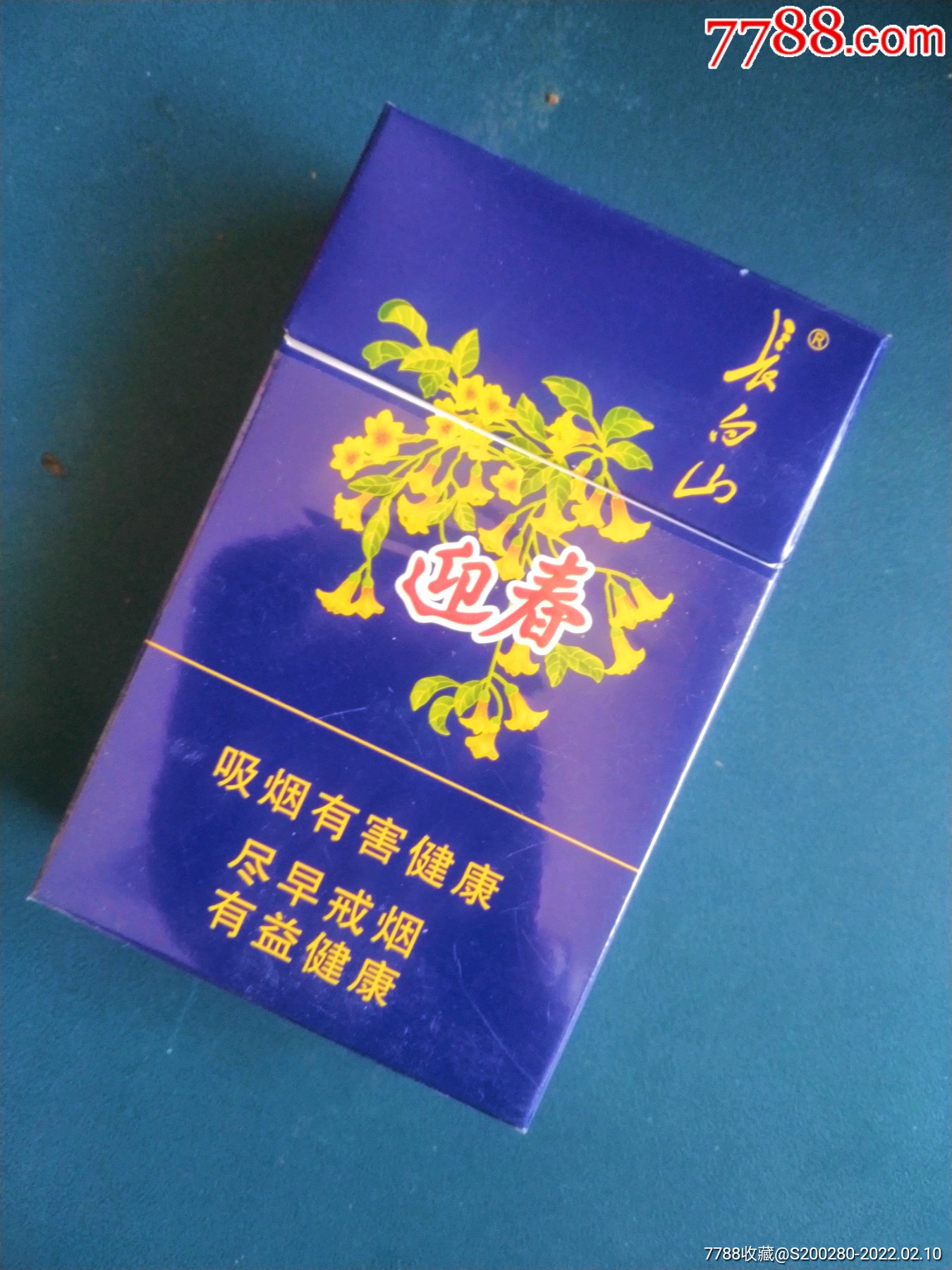 迎春(12版)-价格:2元-se85288210-烟标/烟盒-零售-7788收藏__收藏热线