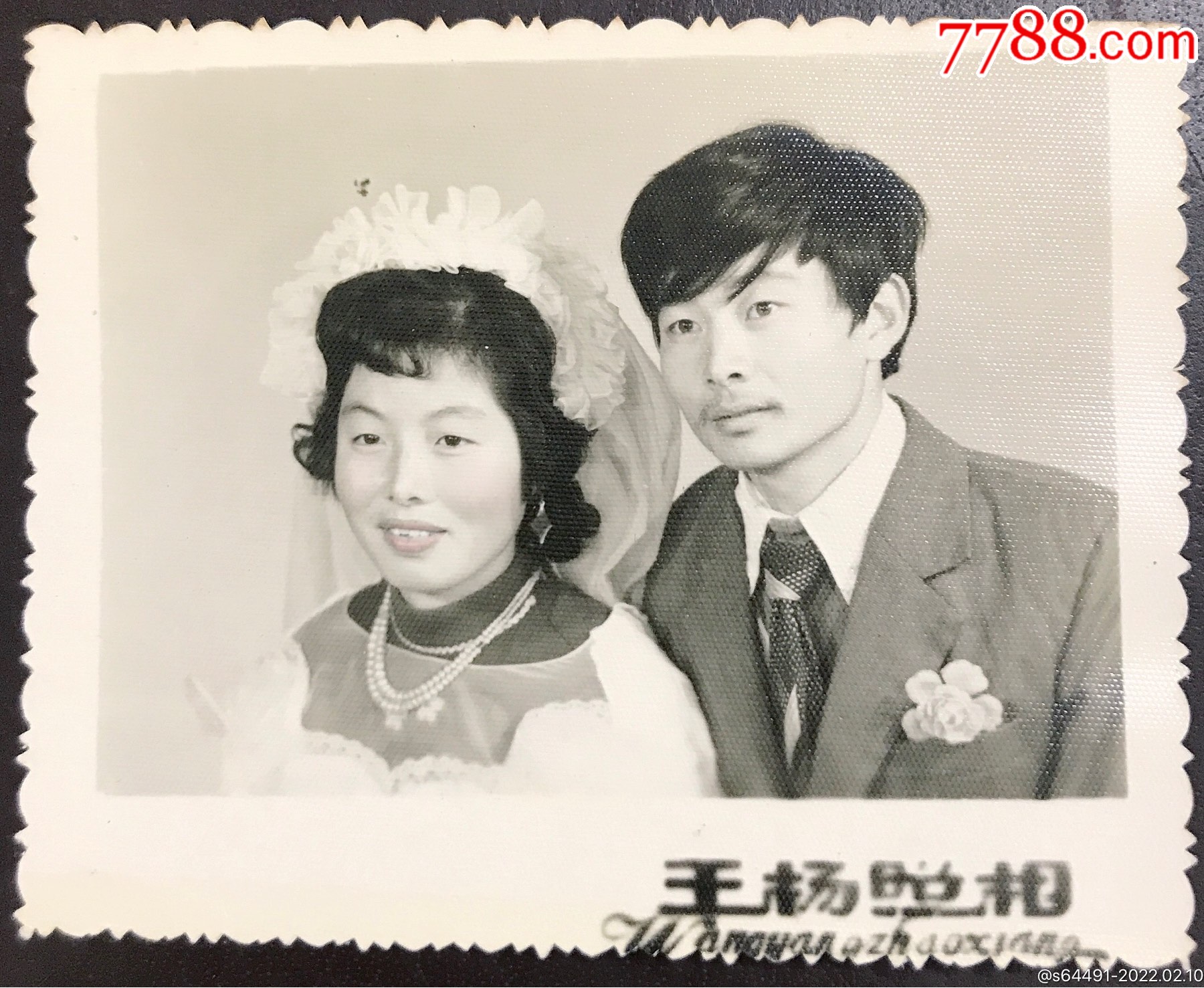 七十年代夫妻新婚合影王杨照相馆