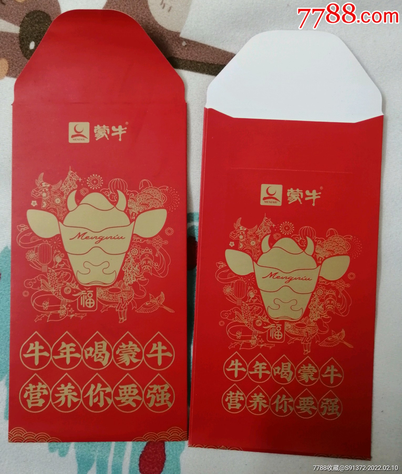 蒙牛2021年牛年利是封