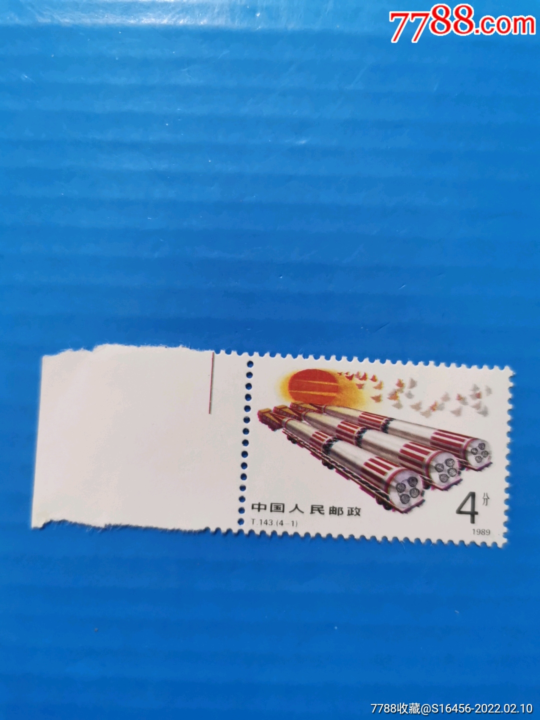 t143火箭4-1-价格:2元-se85292709-新中国邮票-零售-7788收藏__收藏