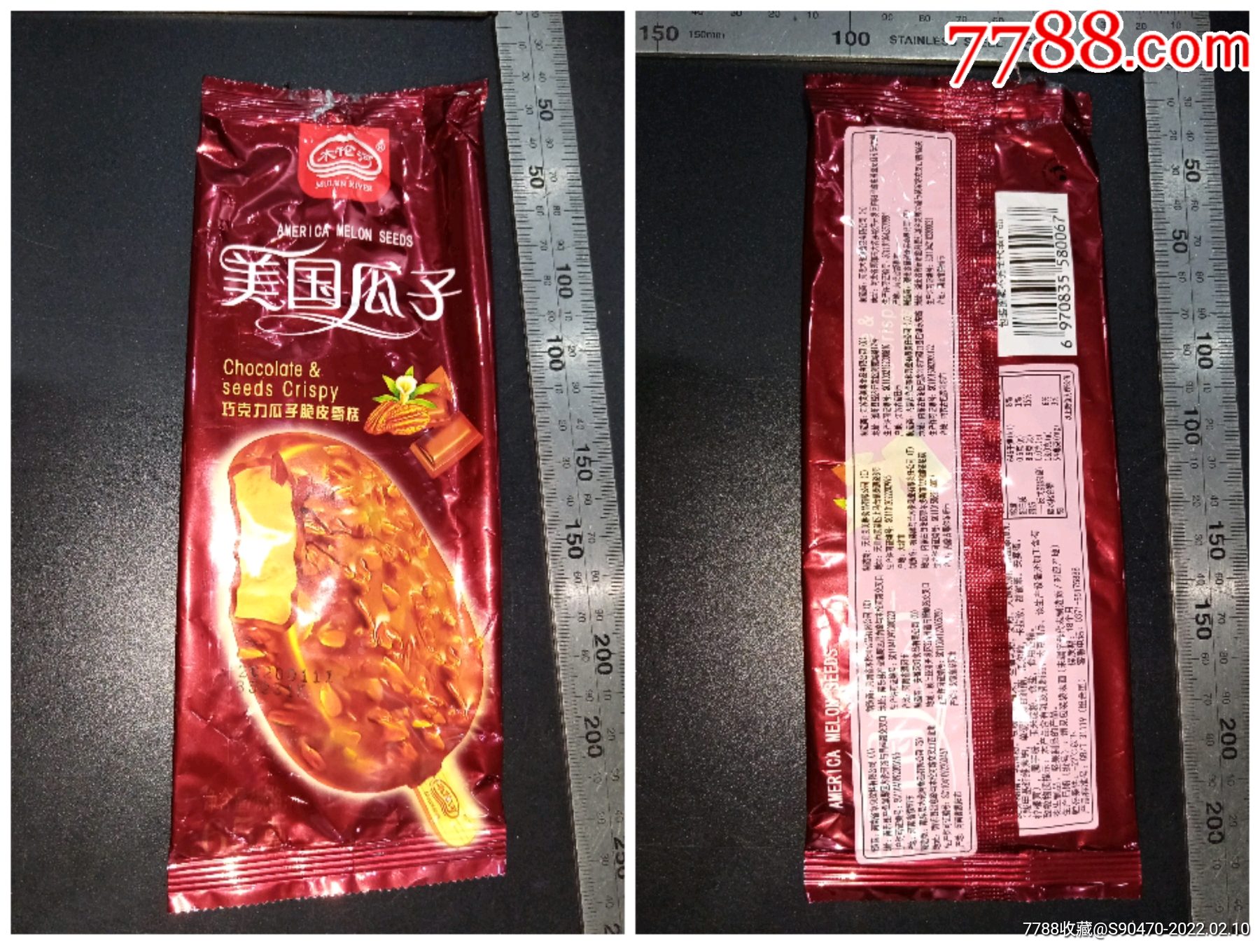 棒冰标美国瓜子