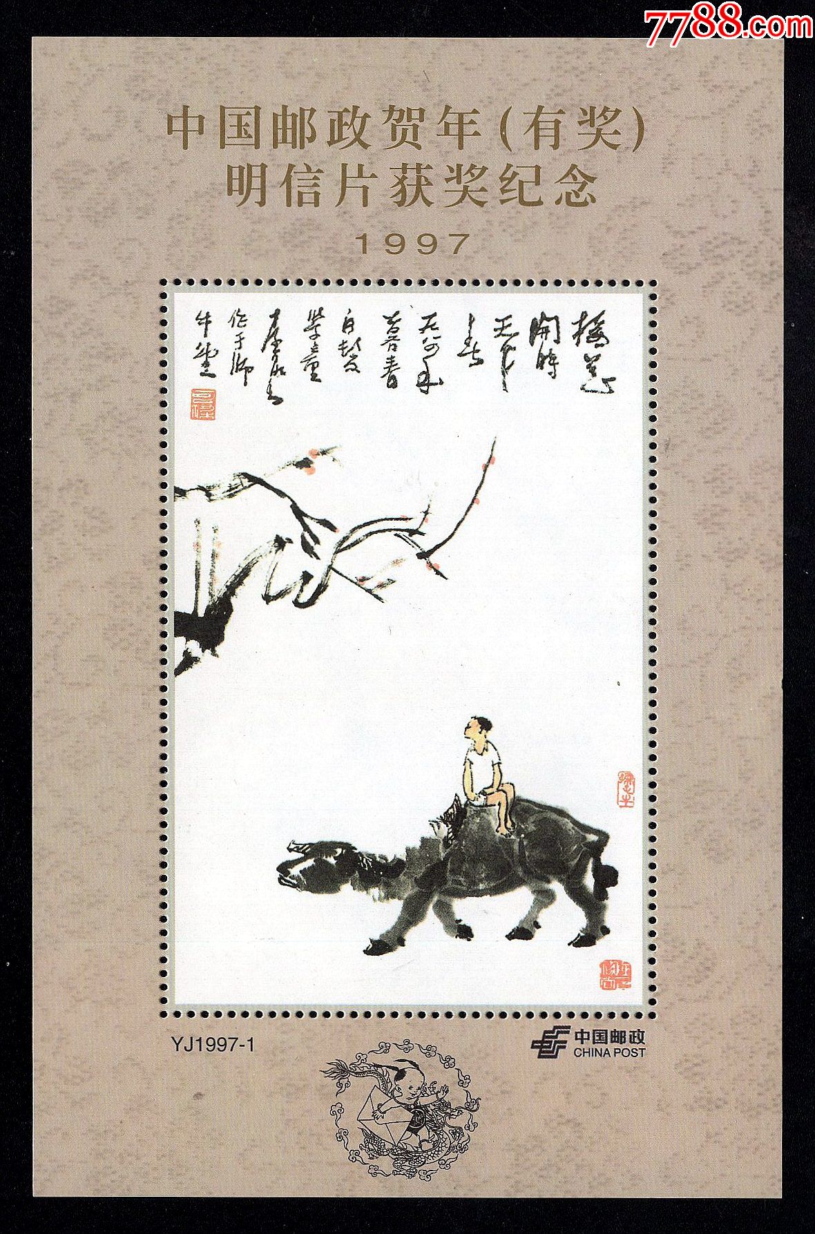 老子过关10品￥499纪念张-纪念抗日战争及世界反法西斯战争胜利50