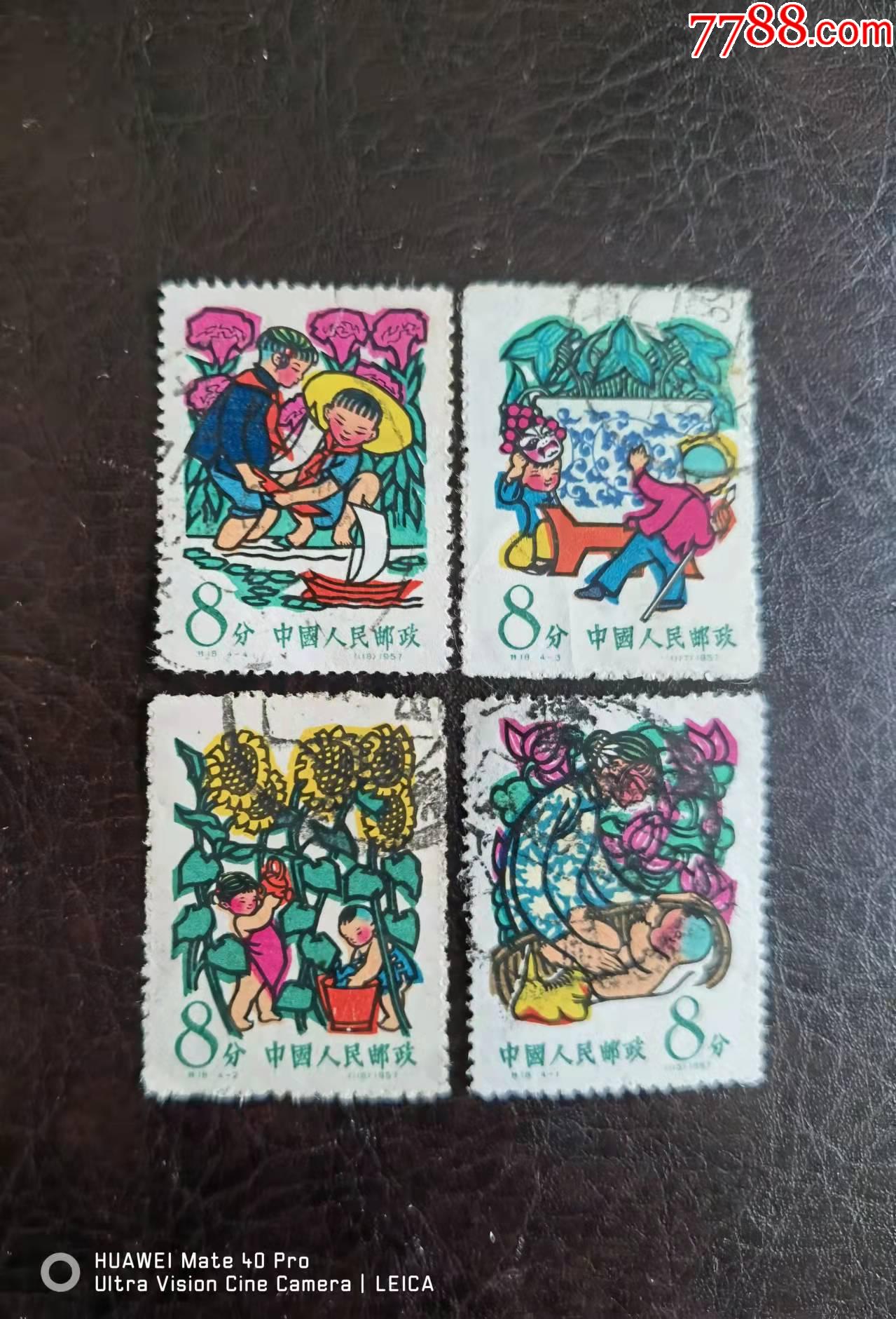 特18信销套票_新中国邮票_种类图片_收藏价格_7788茶具