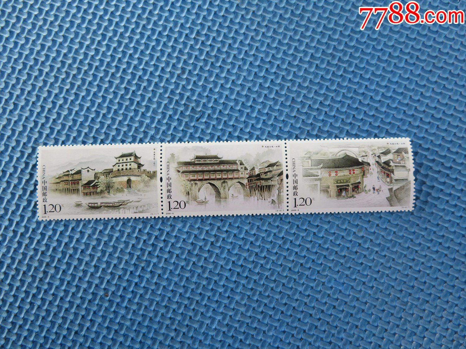 20099凤凰古城特种邮票一套邮票