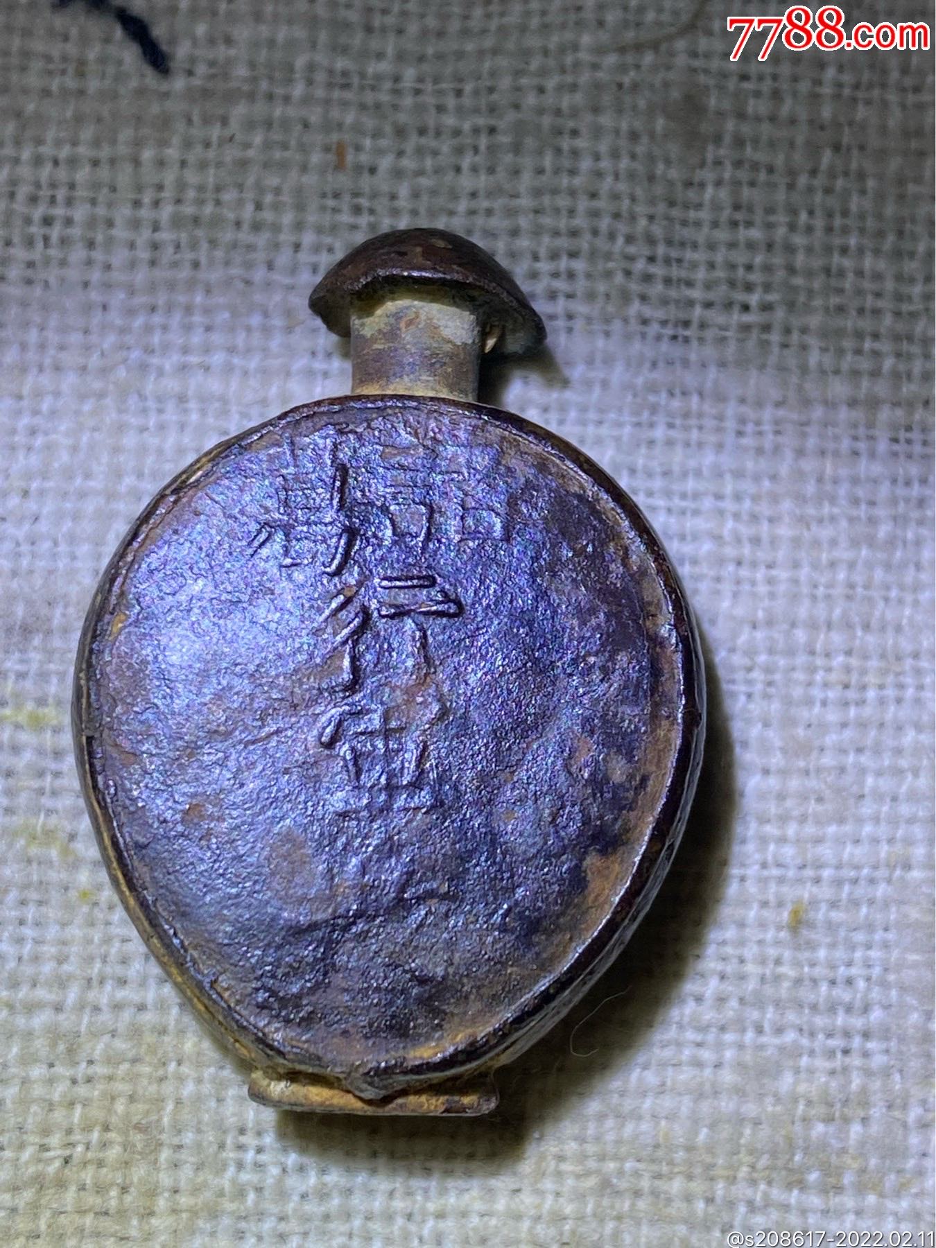 民国诸葛行军散铁药瓶不议价包邮