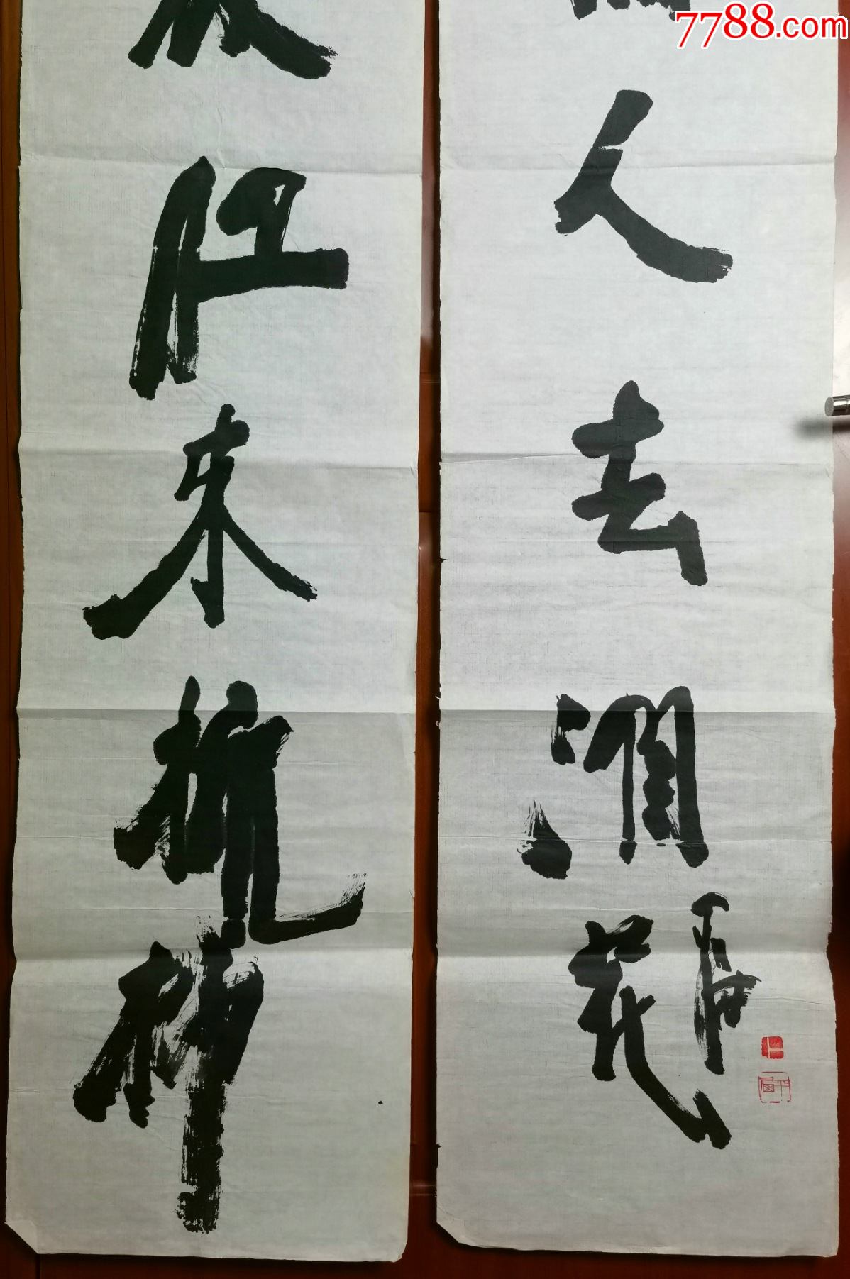 著名书画家贾平西春月放胆来梳柳夜雨瞒人去润花书法对联