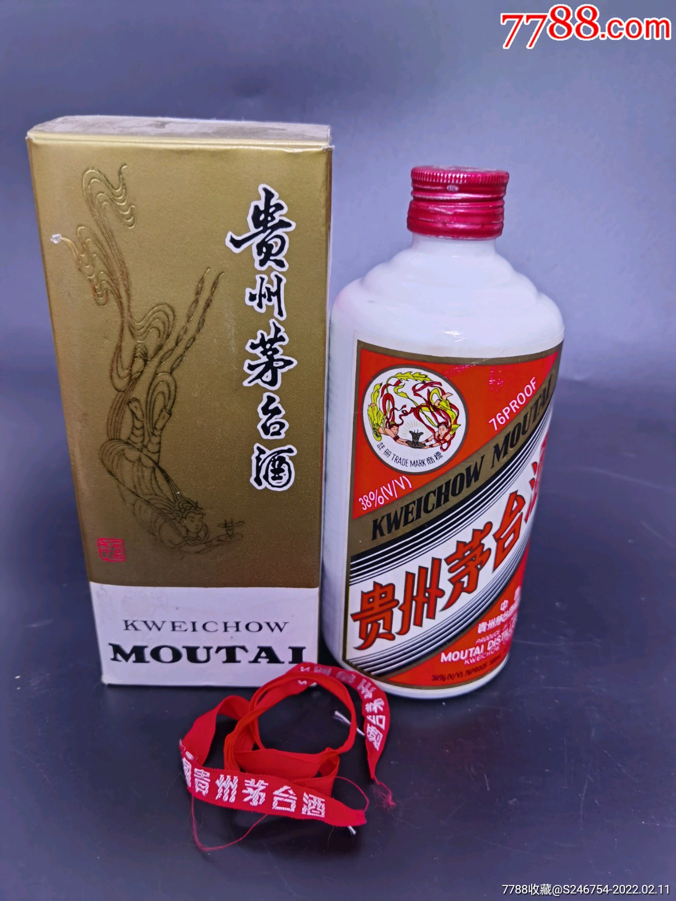 1994年红皮铁盖茅台38度