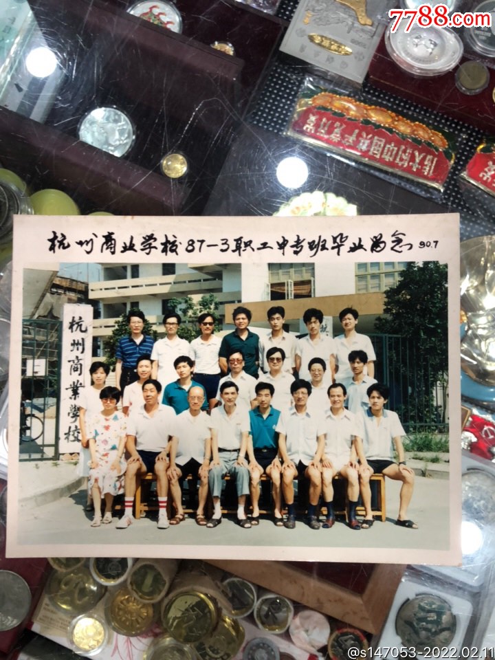 杭州商业学校873职工中专班毕业合影