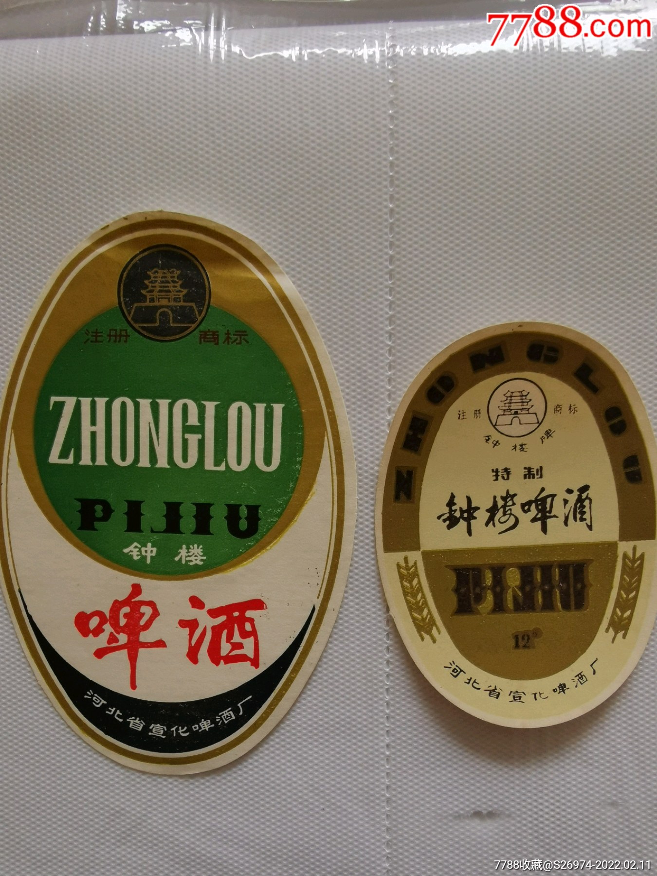 钟楼啤酒(左)_价格30元_第1张_7788收藏__收藏热线