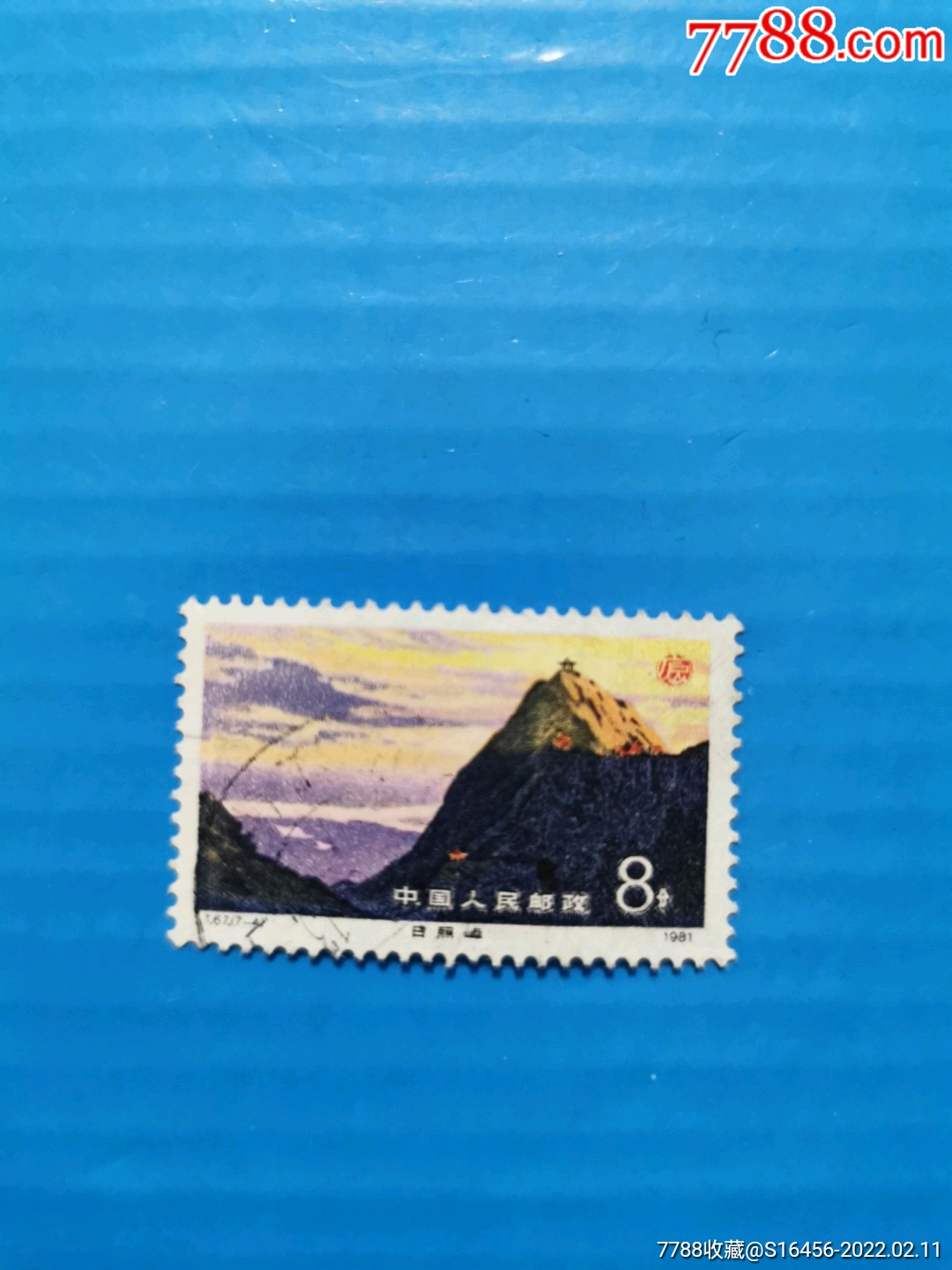 t67庐山风景7-4-新中国邮票-7788烟标收藏