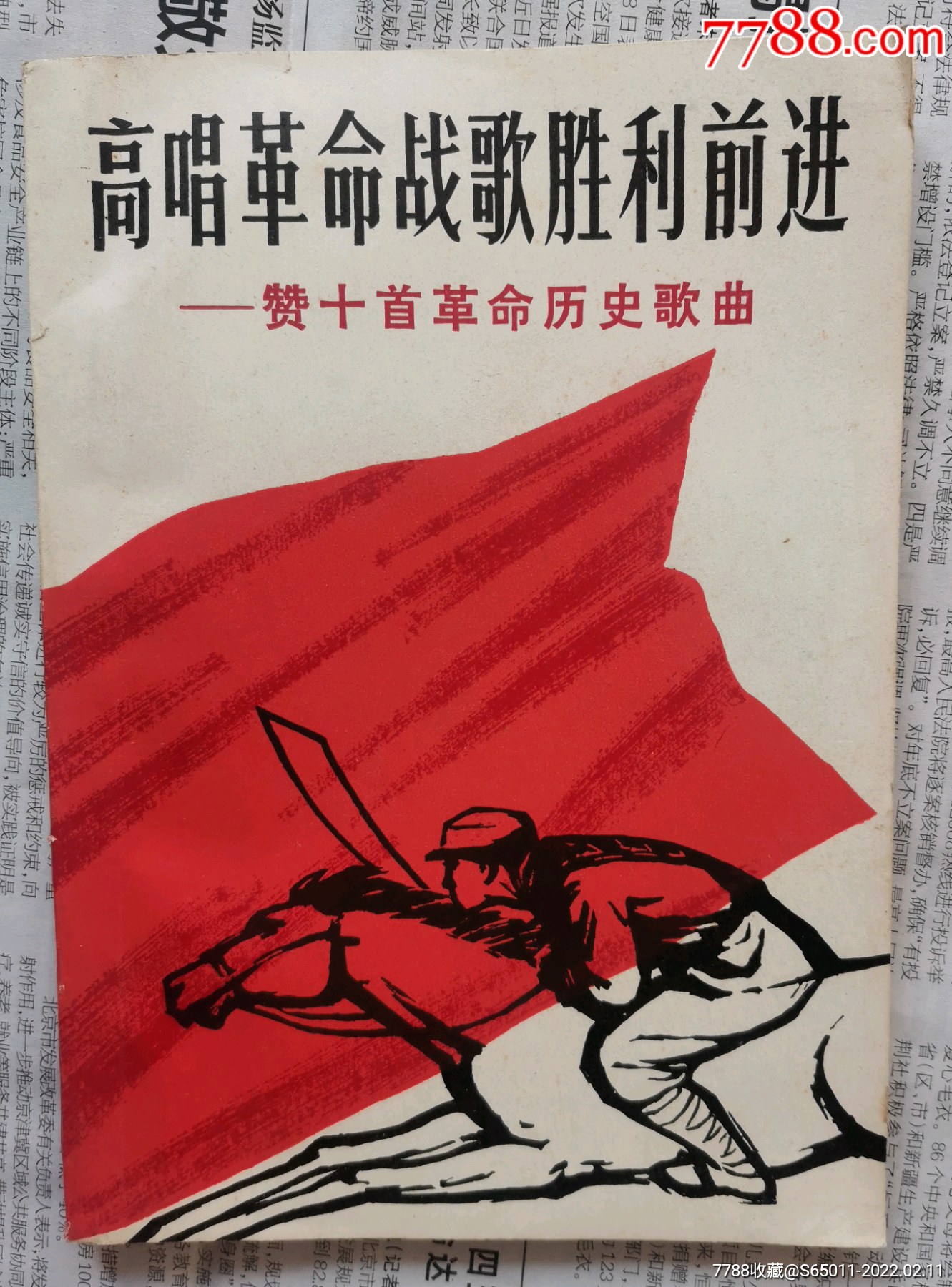 高唱革命战歌胜利前进赞十首革命历史歌曲