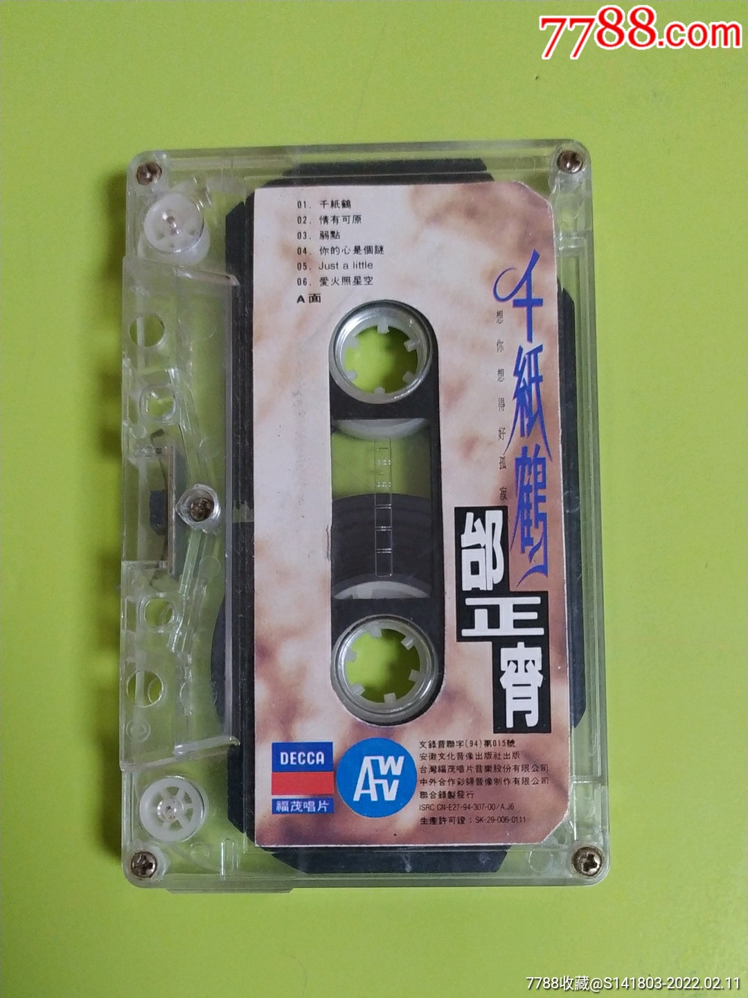 带芯邰正宵千纸鹤-价格:1元-se85310088-磁带/卡带-零售-7788收藏