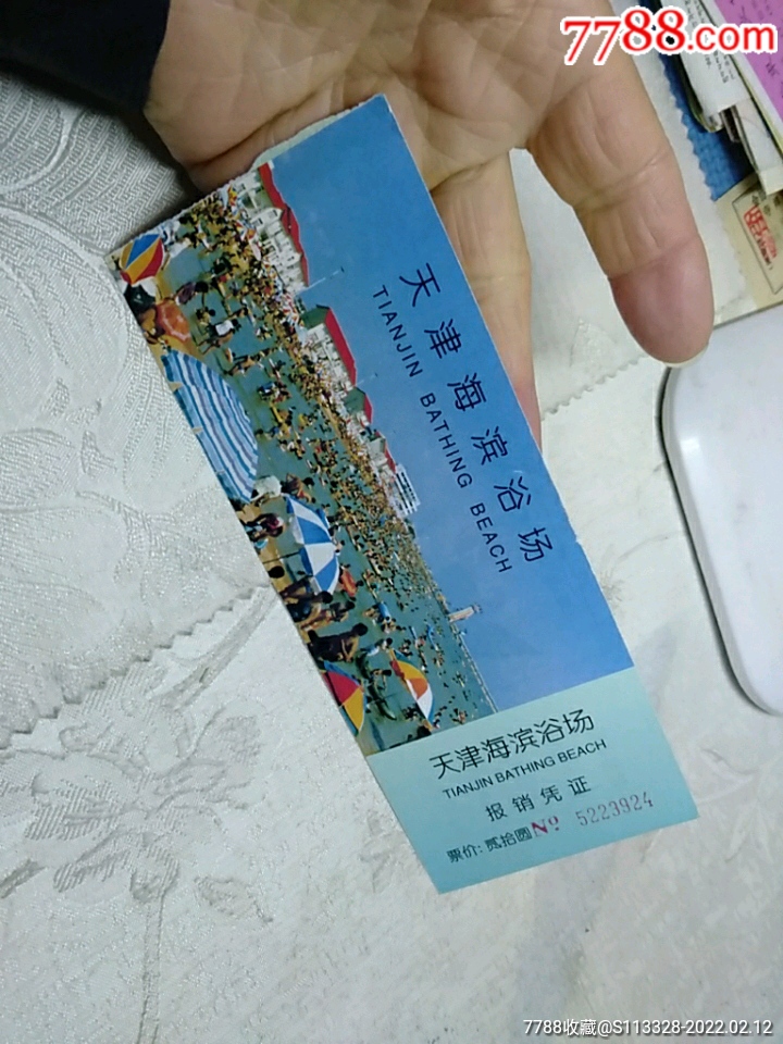 大京沙滩 门票图片