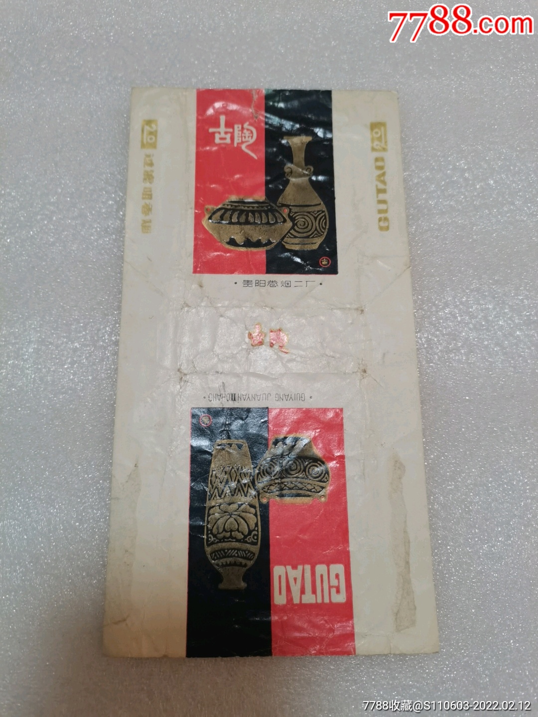 古陶-价格:3元-se85315910-烟标/烟盒-零售-7788收藏__收藏热线