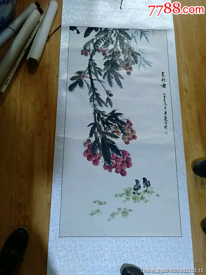 国画荔枝落款词语图片