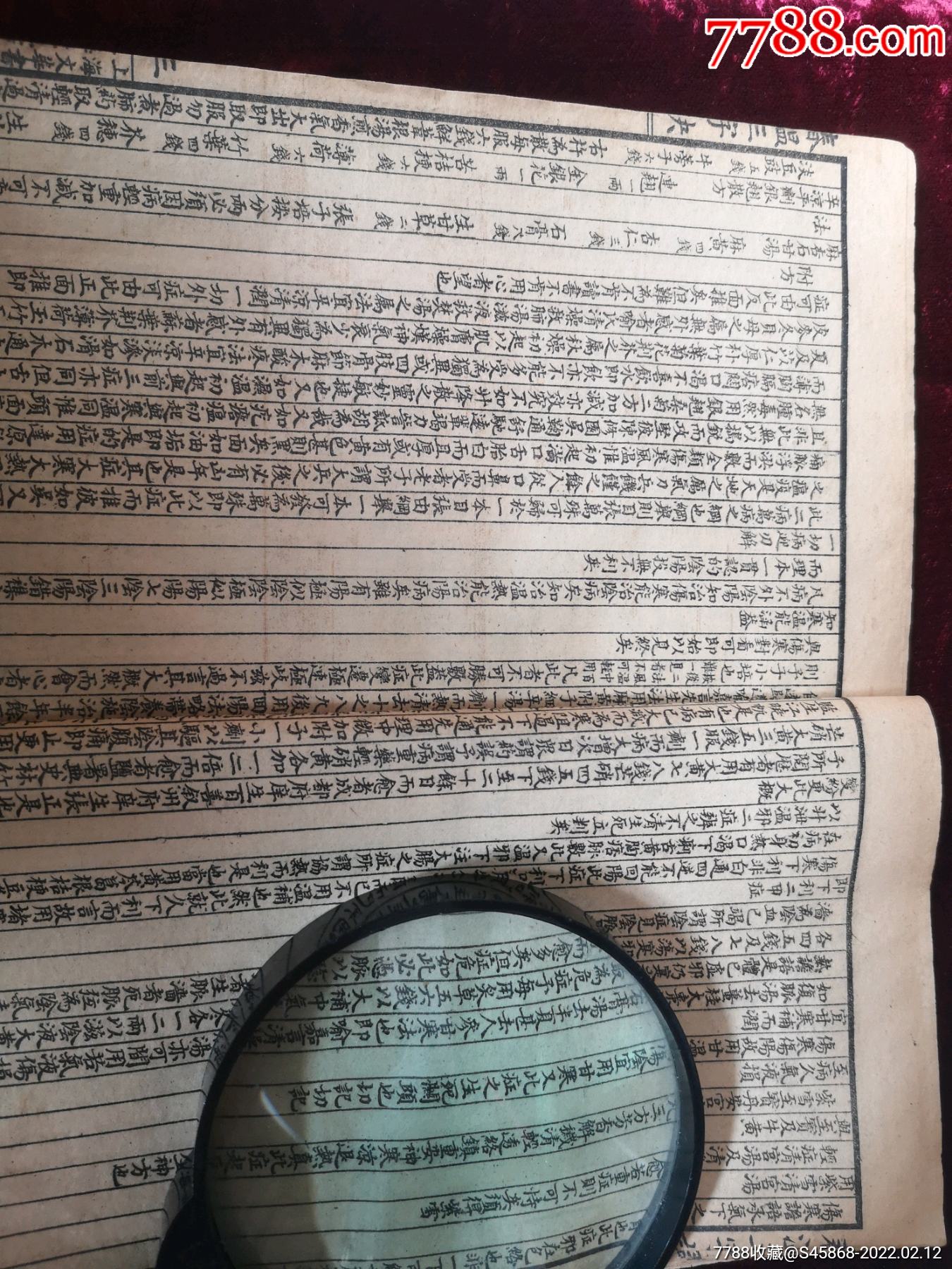 晚清或民国增辑陈修园医书七十种喉沙正的春温三字诀疟疾论上中下