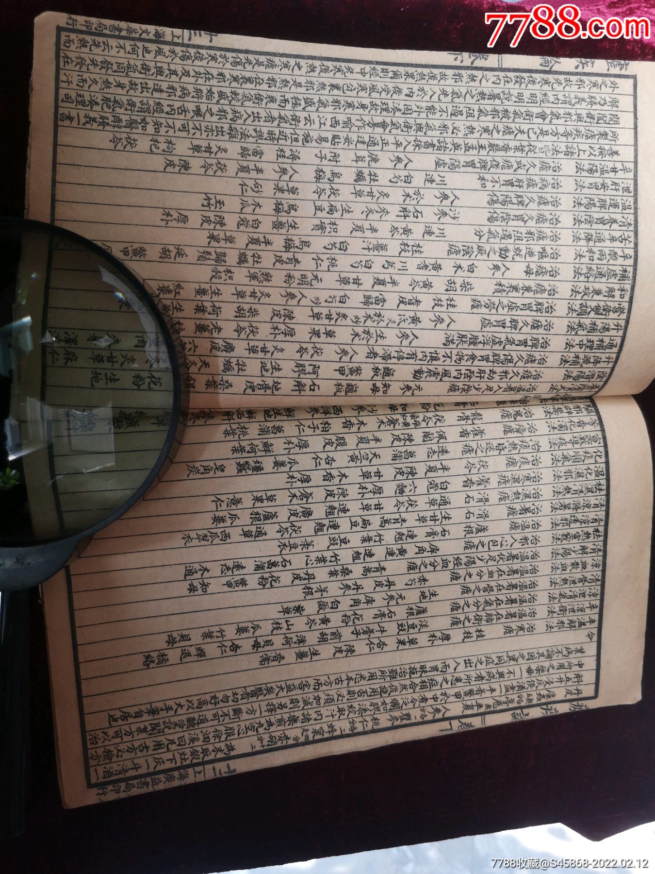 晚清或民国增辑陈修园医书七十种喉沙正的春温三字诀疟疾论上中下