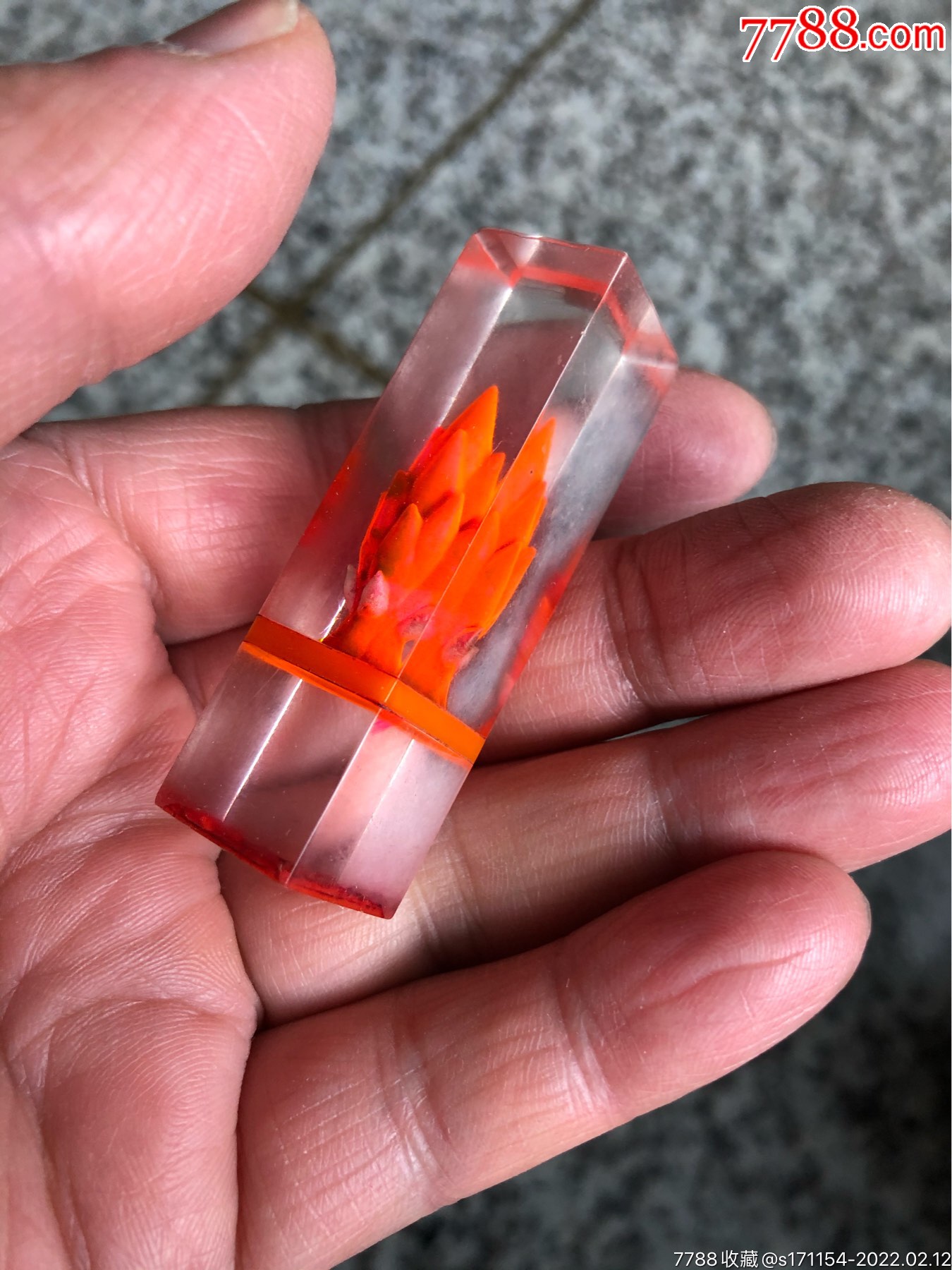 书法耐看的有机玻璃老印章