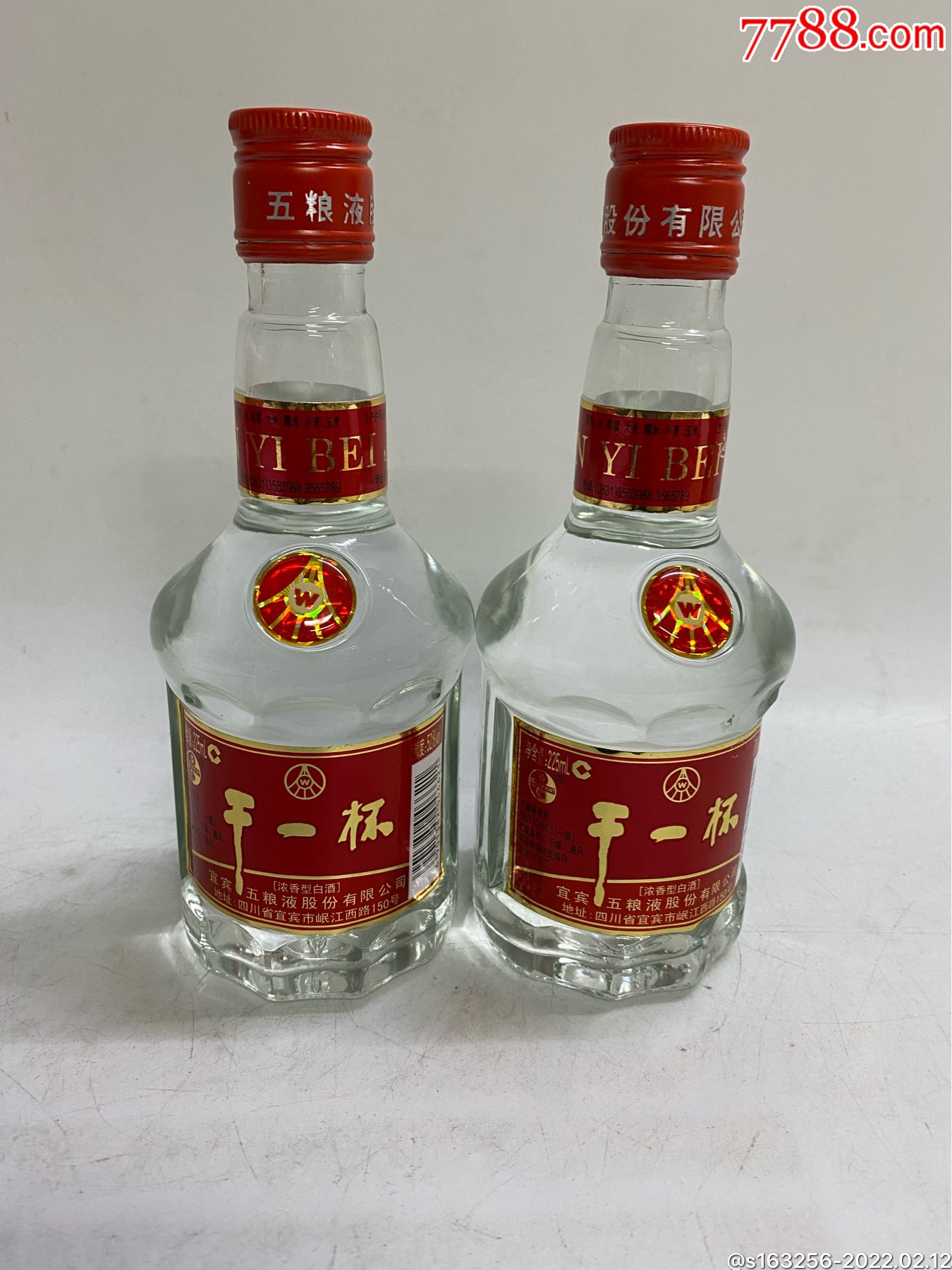 五粮液干一杯50度475ml图片