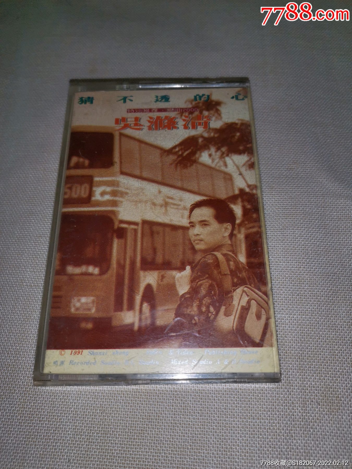 磁带吴涤清猜不透的心