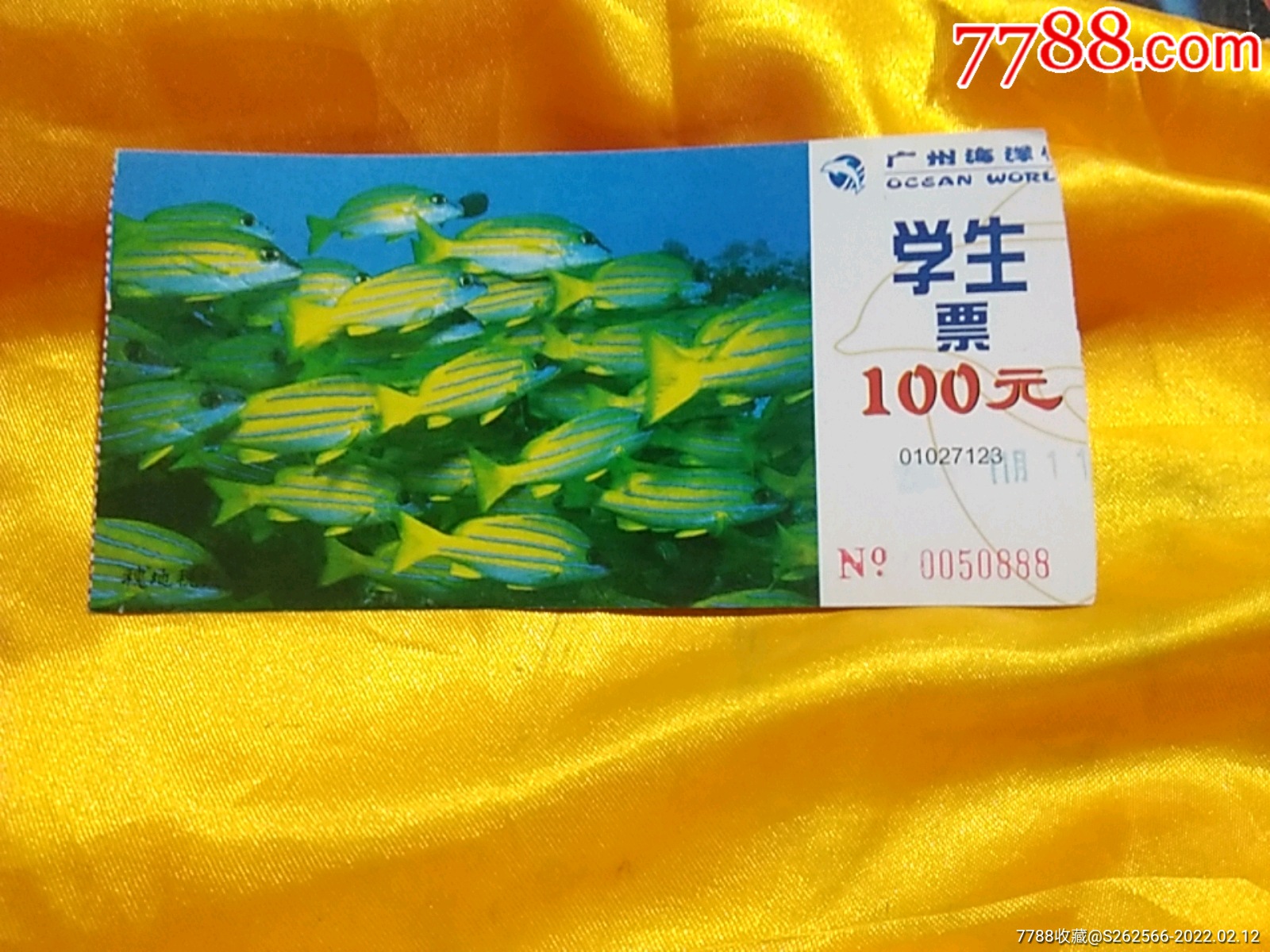 门票,广州海洋馆_价格1元_第1张_7788收藏__收藏热线