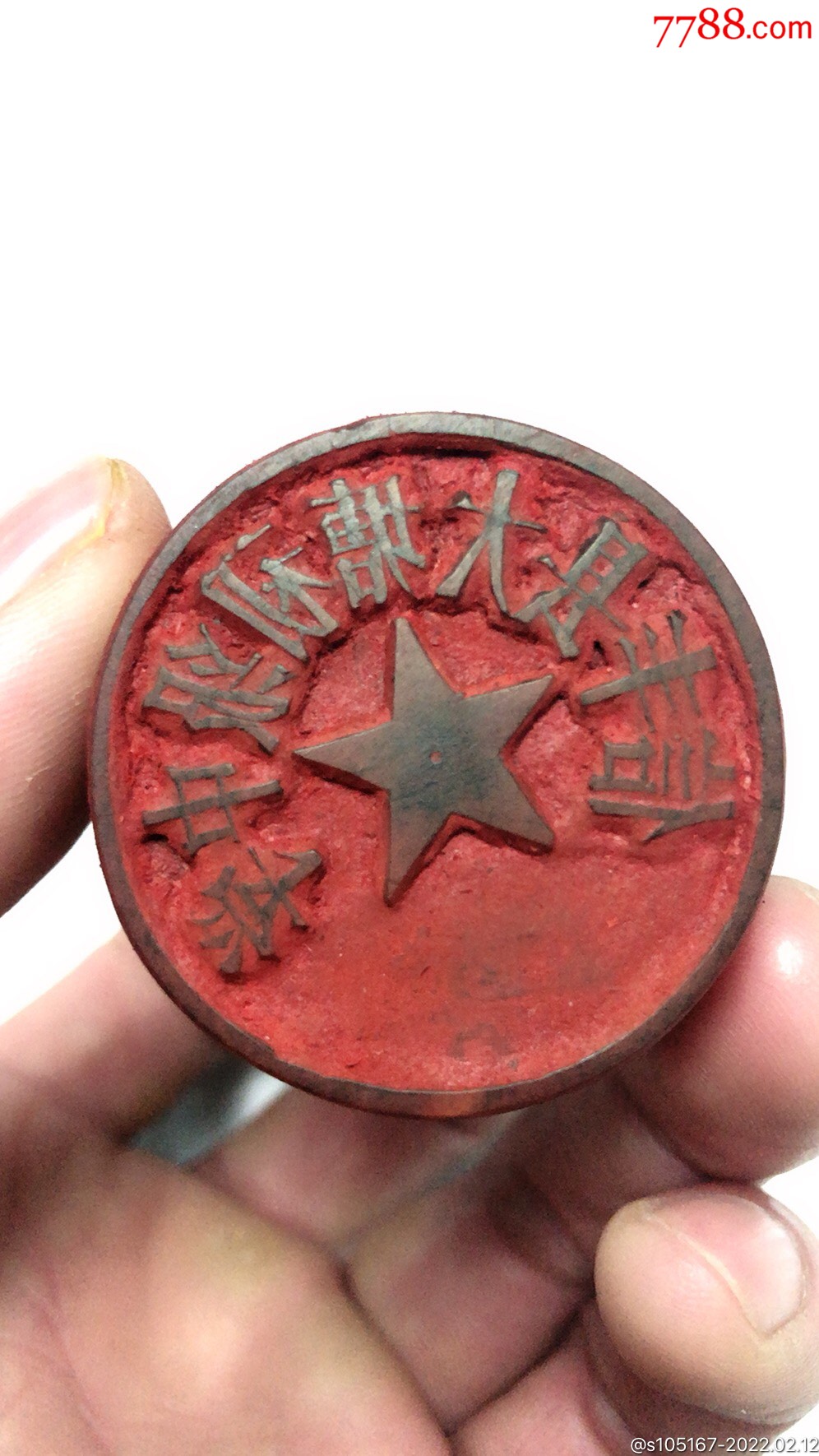 信丰县大塘初级中学印章