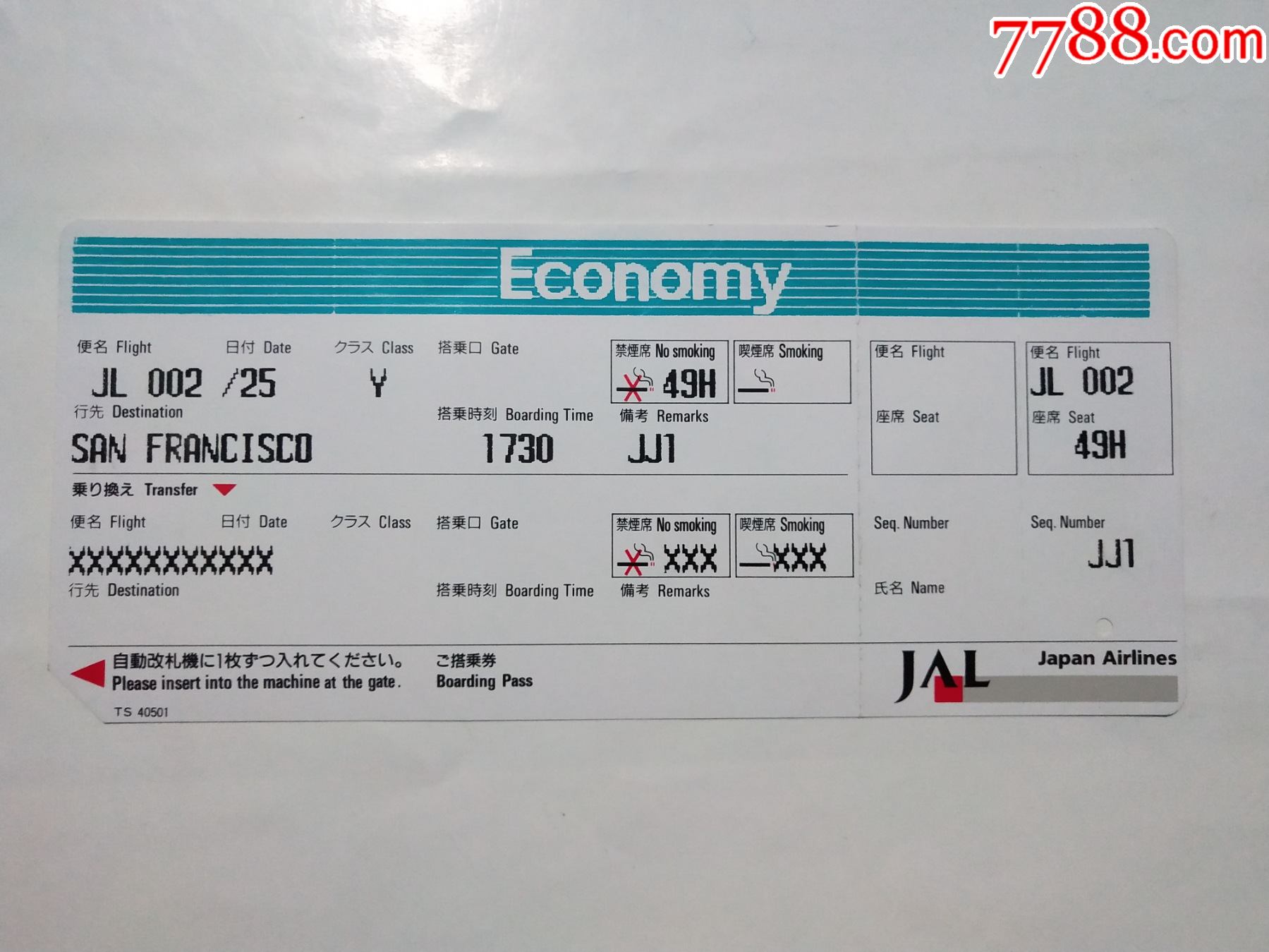 日本航空登机牌