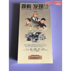華羅庚:八集電視人物傳記片（全新十品2張碟裝）(se85327598)_小王藏品閣
