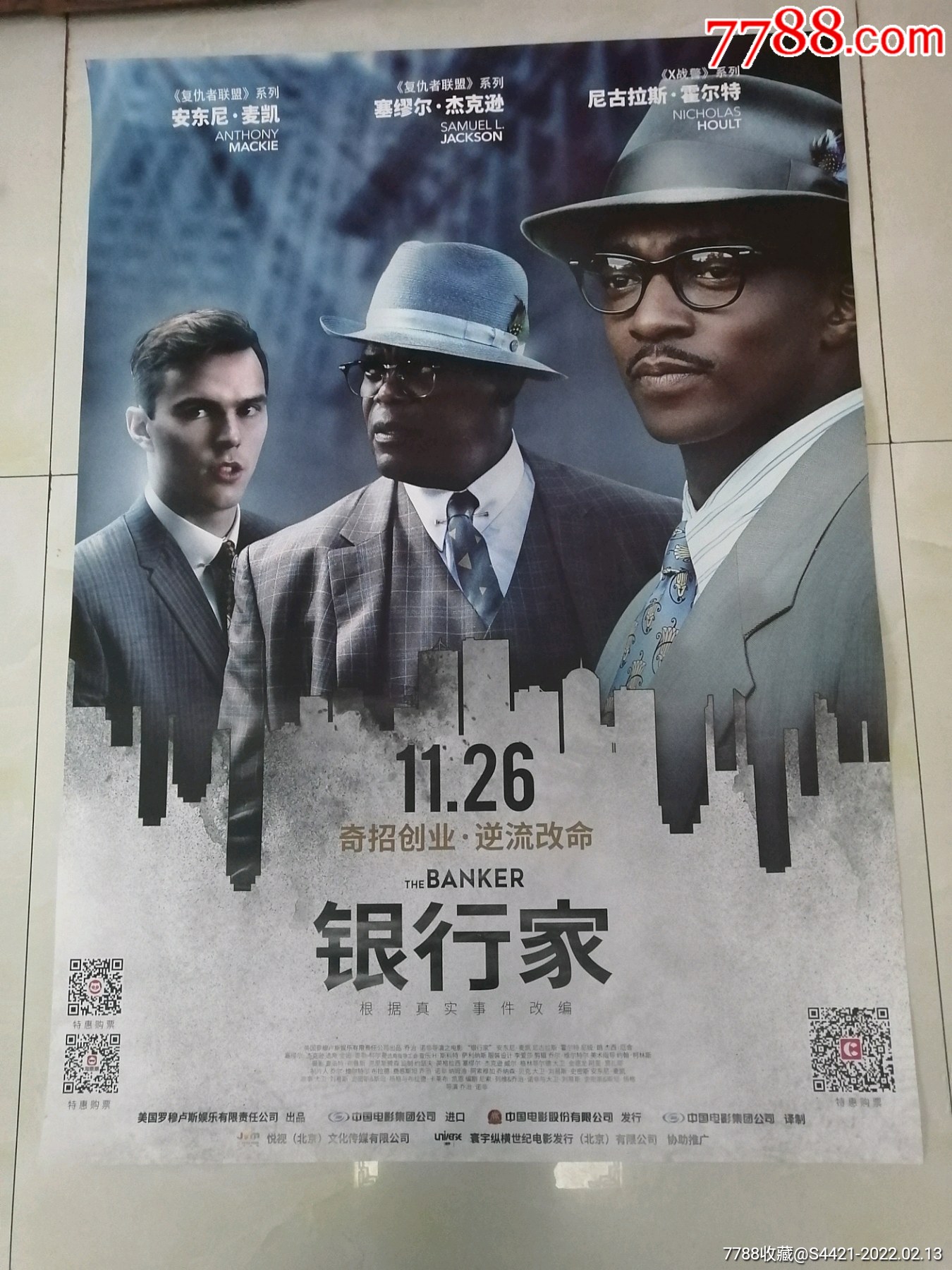 银行家_电影海报_第1张_7788小人书