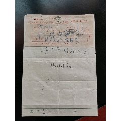 公私合营海普化学制药厂盐酸氯丙嗪注射液