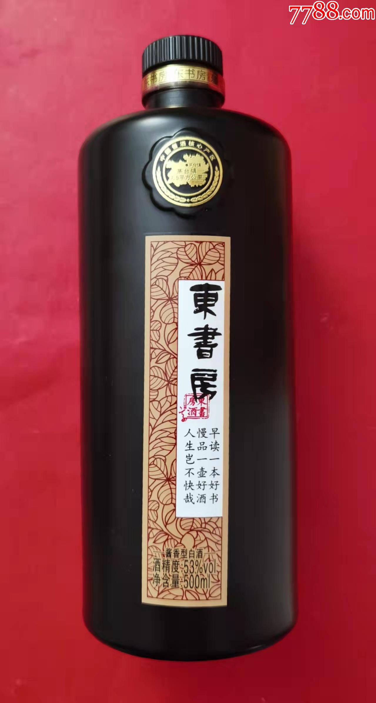 茅台东书房私享酒文化酒瓶