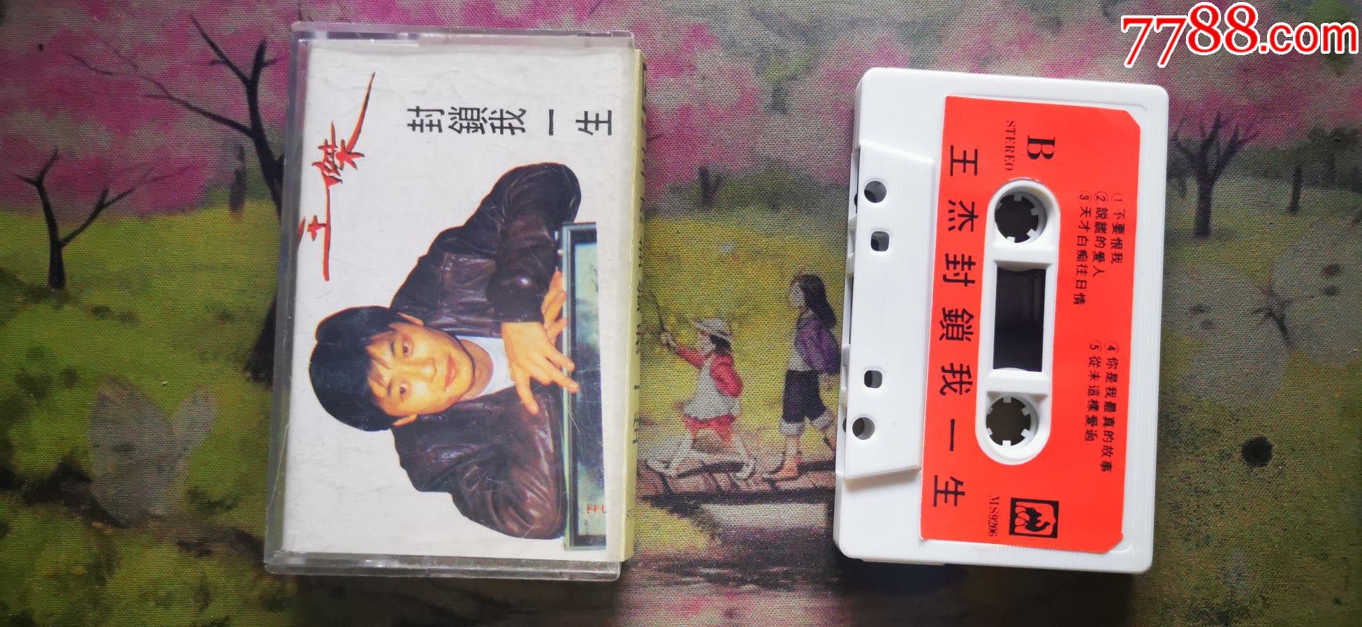 王杰封锁我一生磁带