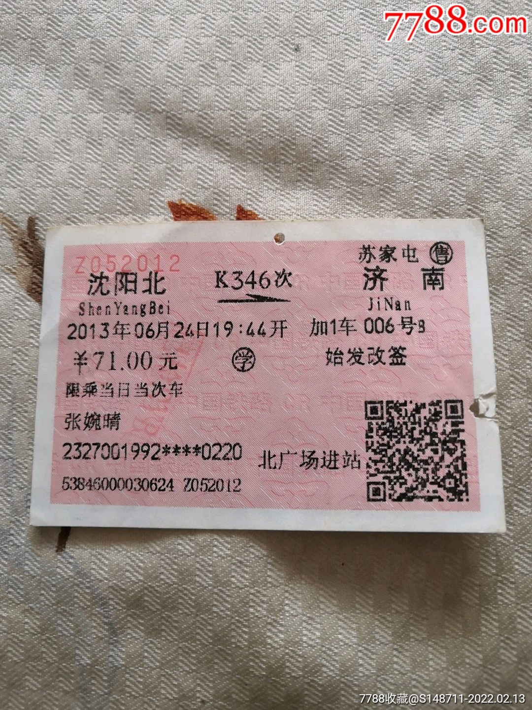 《沈阳北→济南》k346次苏家屯(售)_价格3元【宜卡邮币社】_第1张