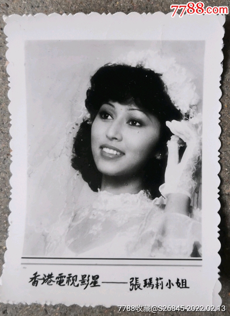 香港电视影星:张玛莉小姐_老照片_第1张_7788老酒收藏
