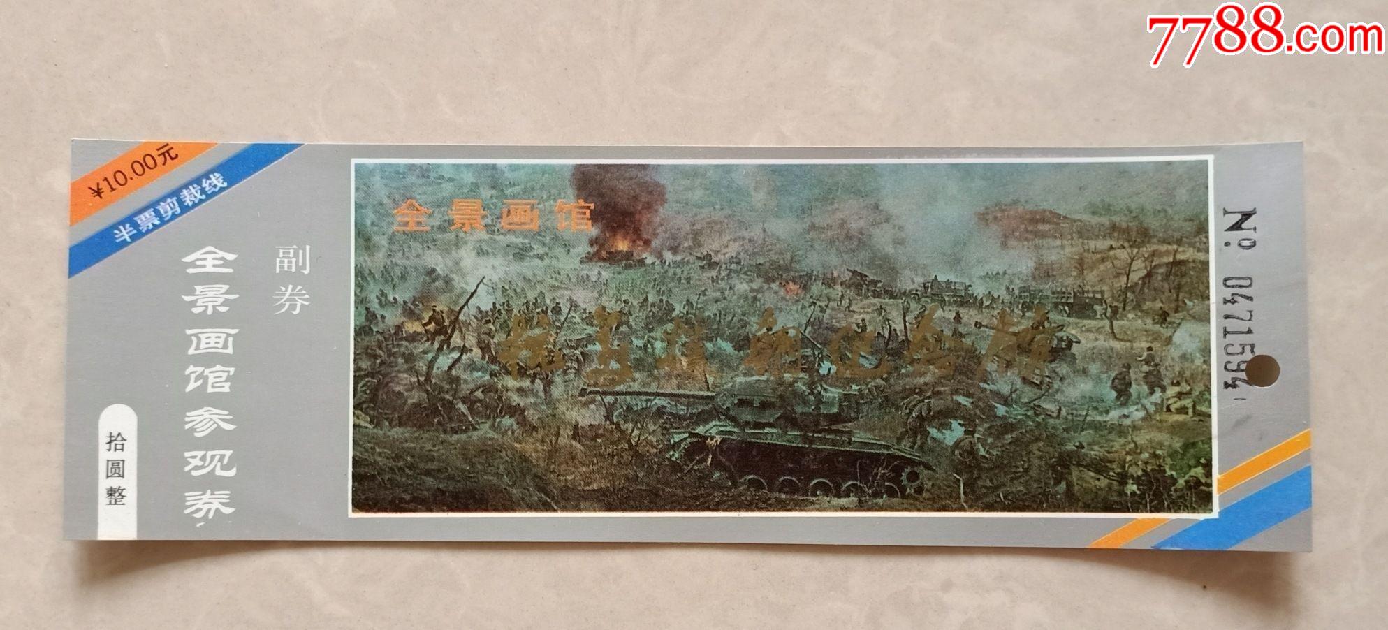 抗美援朝纪念馆_旅游景点门票_第1张_7788奇石收藏