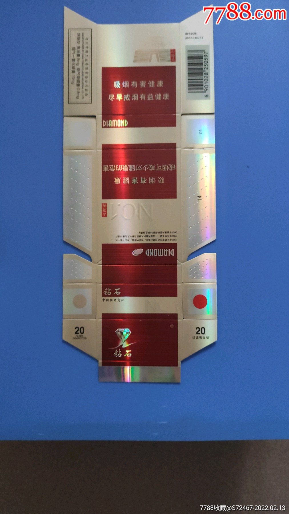 钻石山海关-价格:6元-se85335519-烟标/烟盒-零售-7788收藏__收藏热线