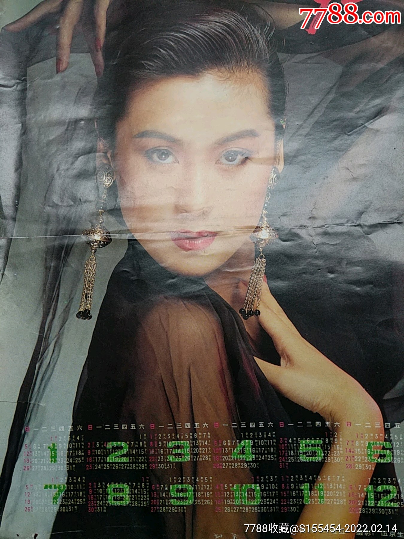 叶继红模特[92年]-价格:10元-se85337925-挂历/台历-零售-7788收藏__收藏热线