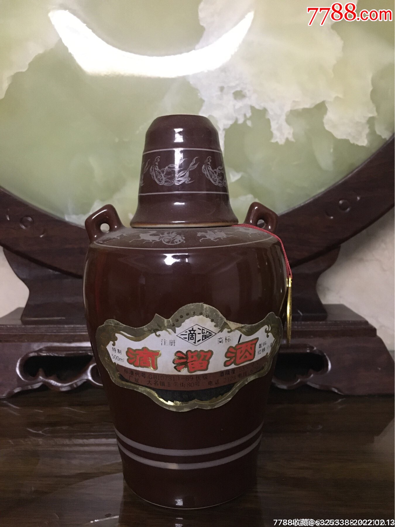 大名府滴溜酒八十年代53度500毫升保真