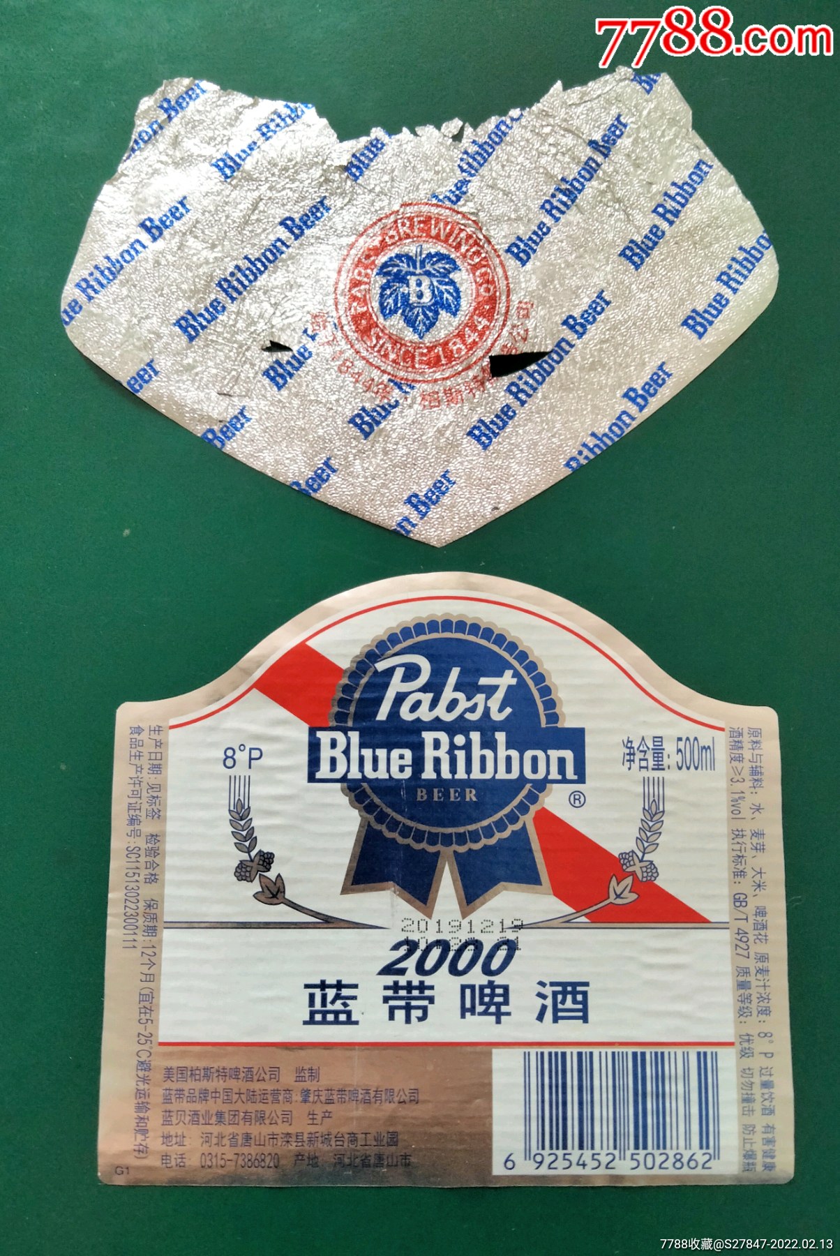 蓝带啤酒2000
