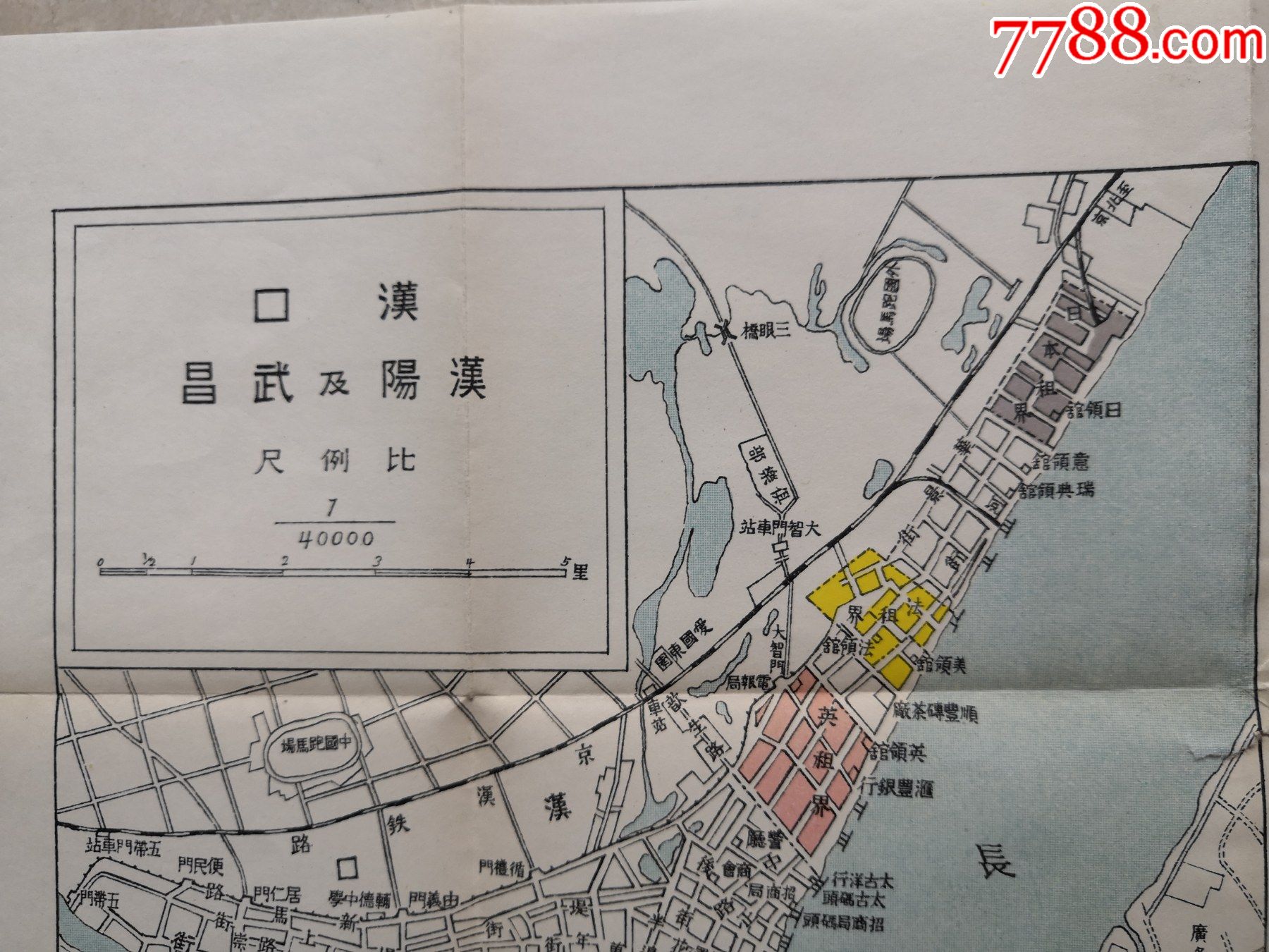 民国原版汉口汉阳武昌彩图招商局汉阳县署官钱局师范大学道尹署省议会