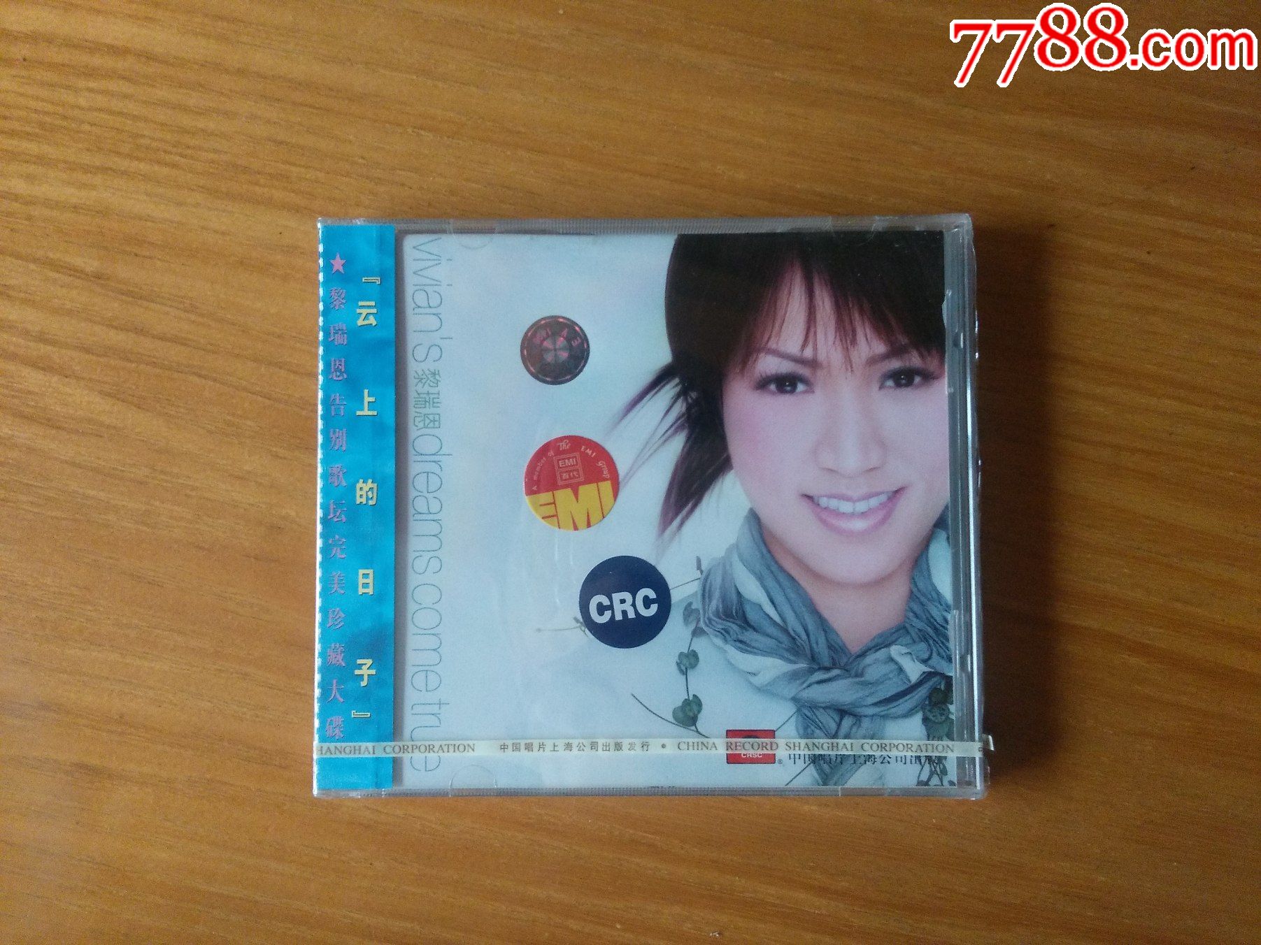 黎瑞恩最后一张个人专辑云上的日子