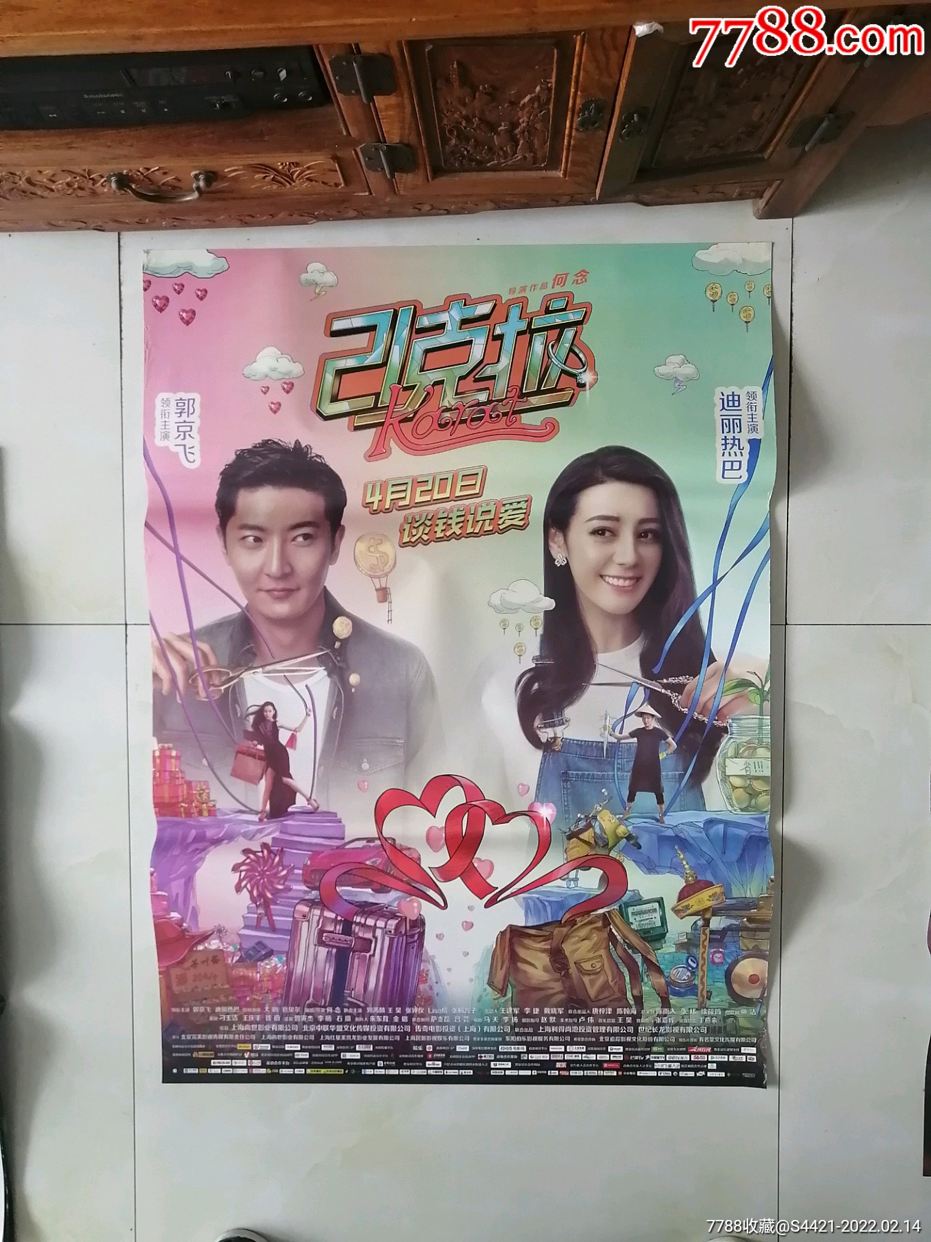 21克拉_电影海报_第1张_7788相机收藏