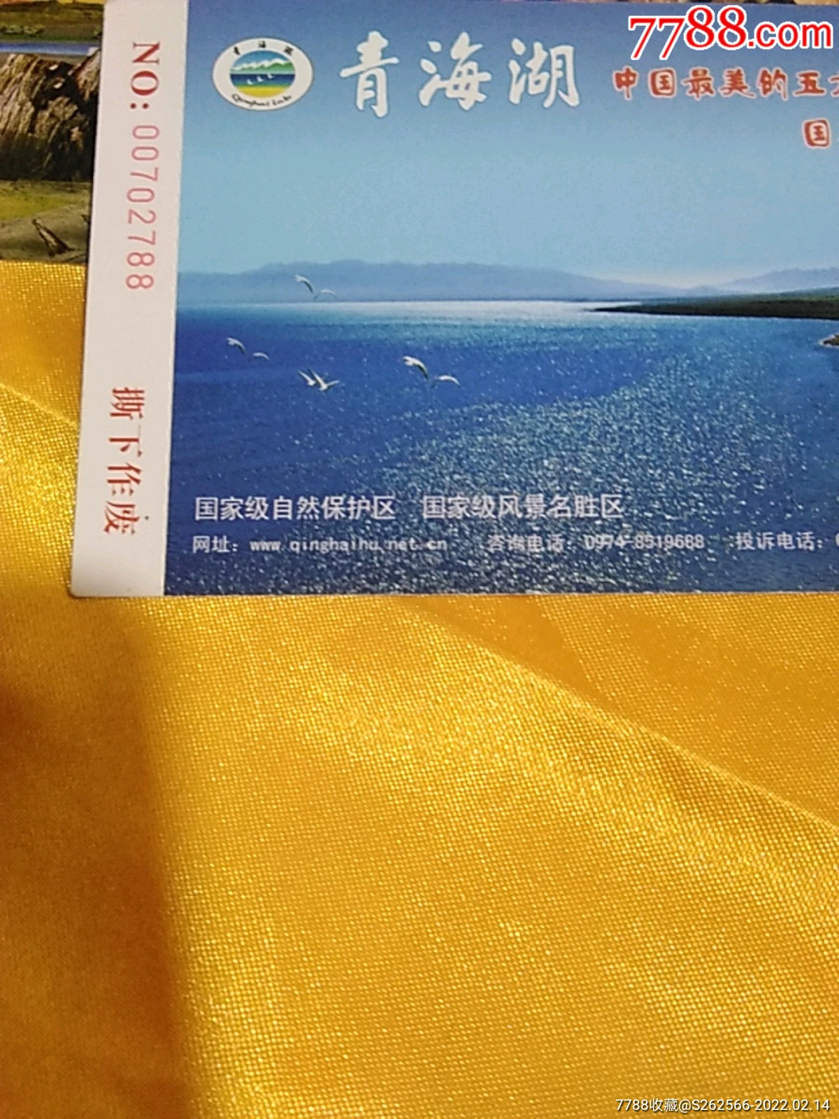 青海湖旅游景区门票价格_【青海湖旅游景区门票价格表】