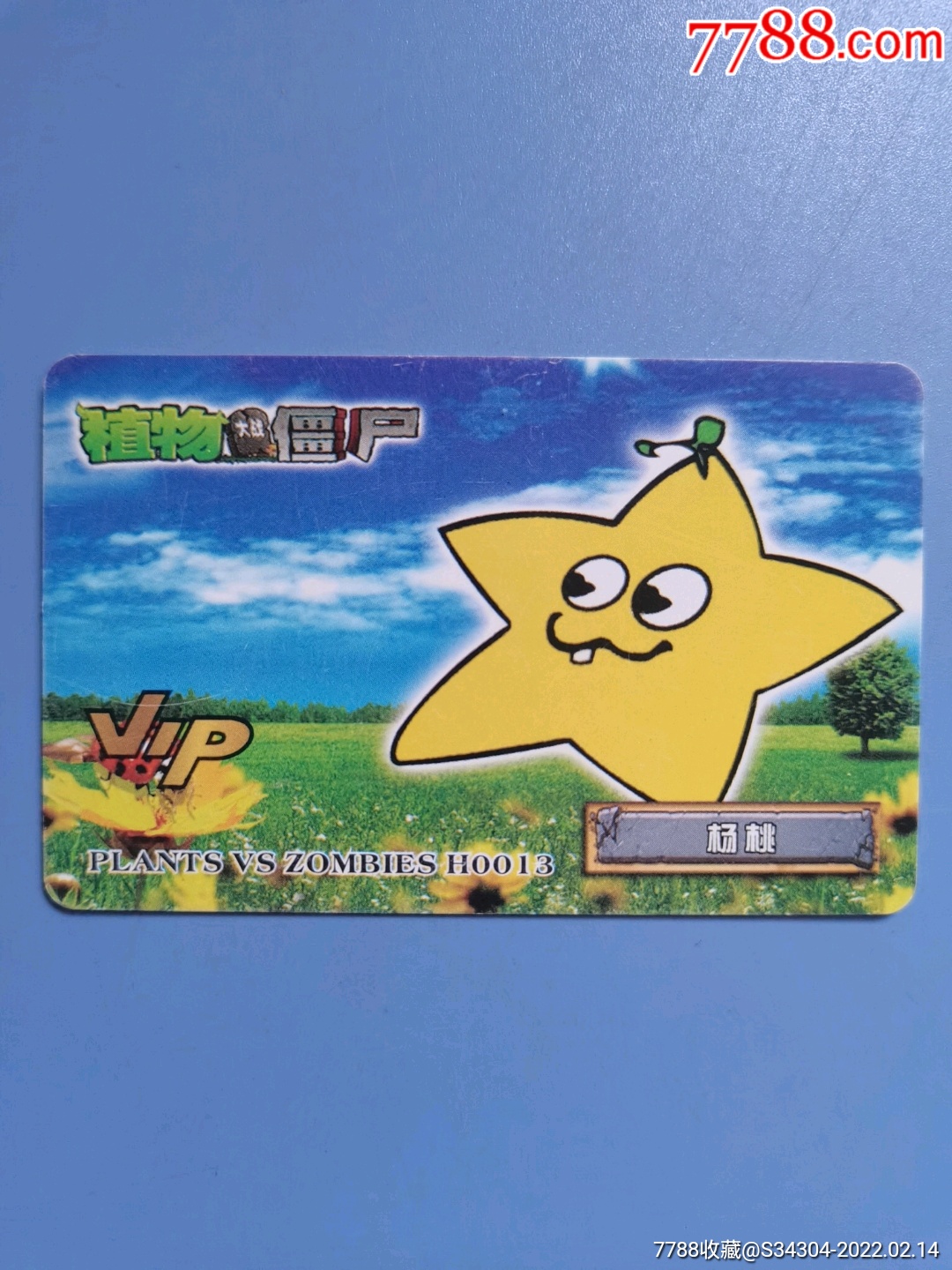 植物大战僵尸-价格:1元-se85351020-游戏卡/点卡-零售-7788收藏__收藏