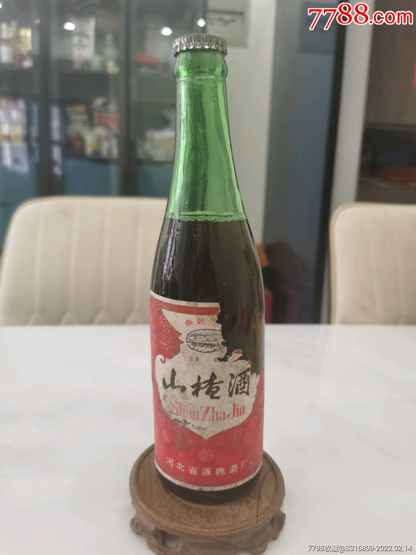 80年代河北山楂酒