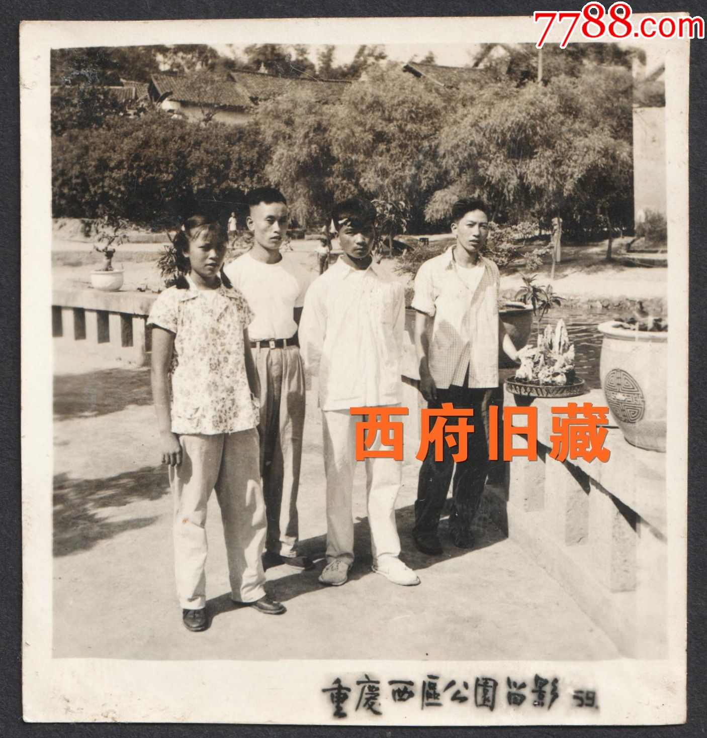 1960年，重庆西区公园风景老照片_老照片_西府旧藏【7788收藏__收藏热线】