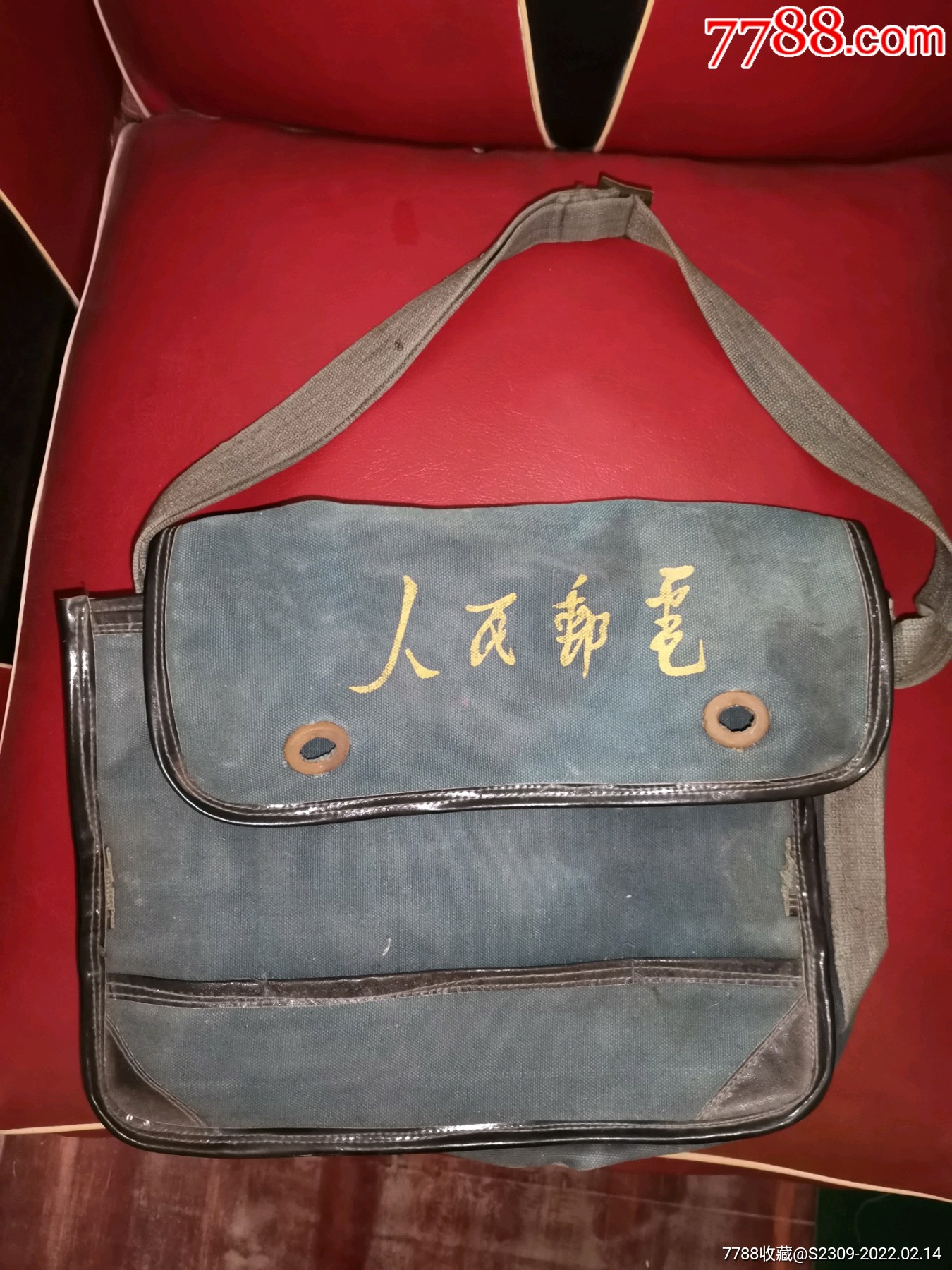 邮政邮电老物件人民邮电小挎包