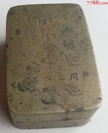 清代老铜墨盒