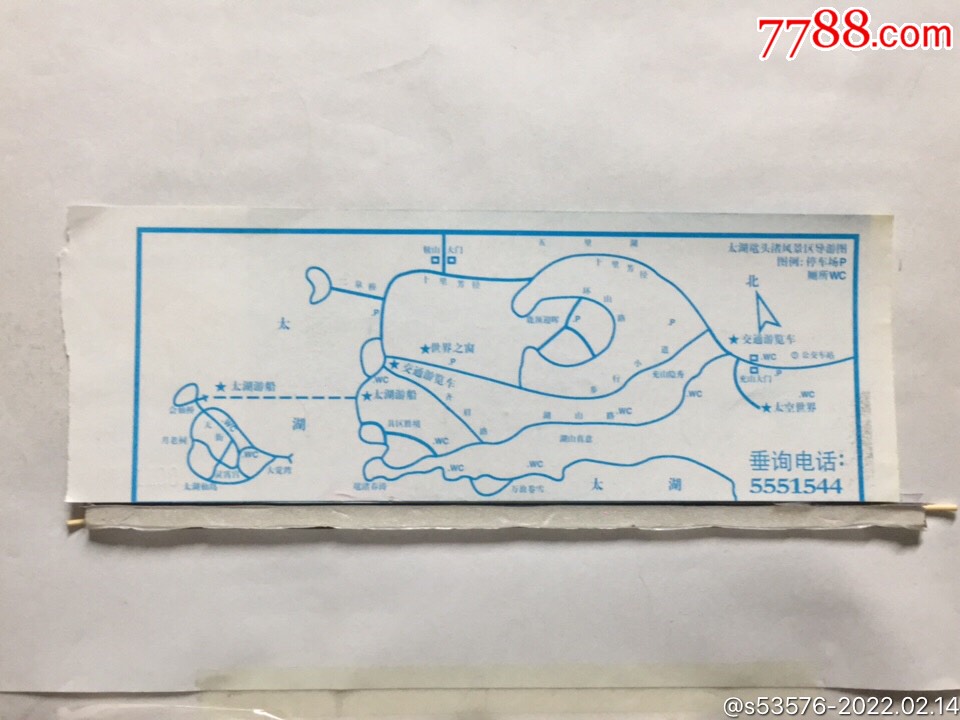(382)无锡太湖鼋头渚风景区_旅游景点门票_第2张_7788老玩具收藏